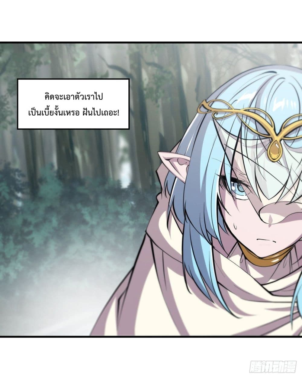 The Strongest Knight Become To Lolicon Vampire ผมคืออัศวินผู้แข็งแกร่งที่ถูกสาปให้กลายเป็นแวมไพร์โลลิ 221-221