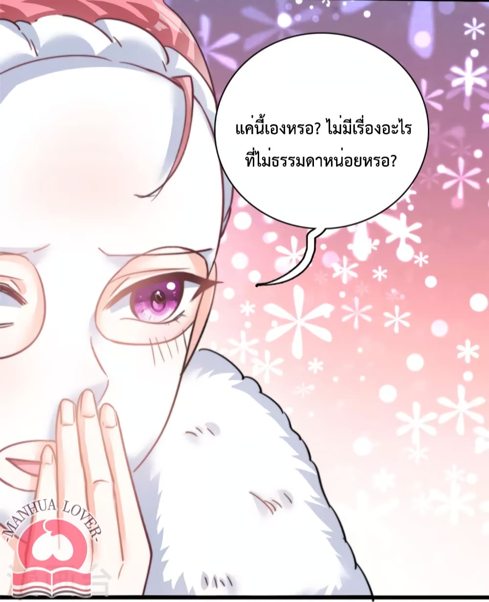 Your Heart Is Safe Now 31-31