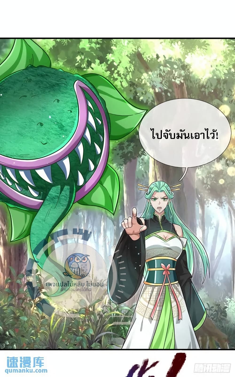 Royal God of War, Rising Dragon ราชันย์เทพยุทธ์มังกรผงาดฟ้า 205-205