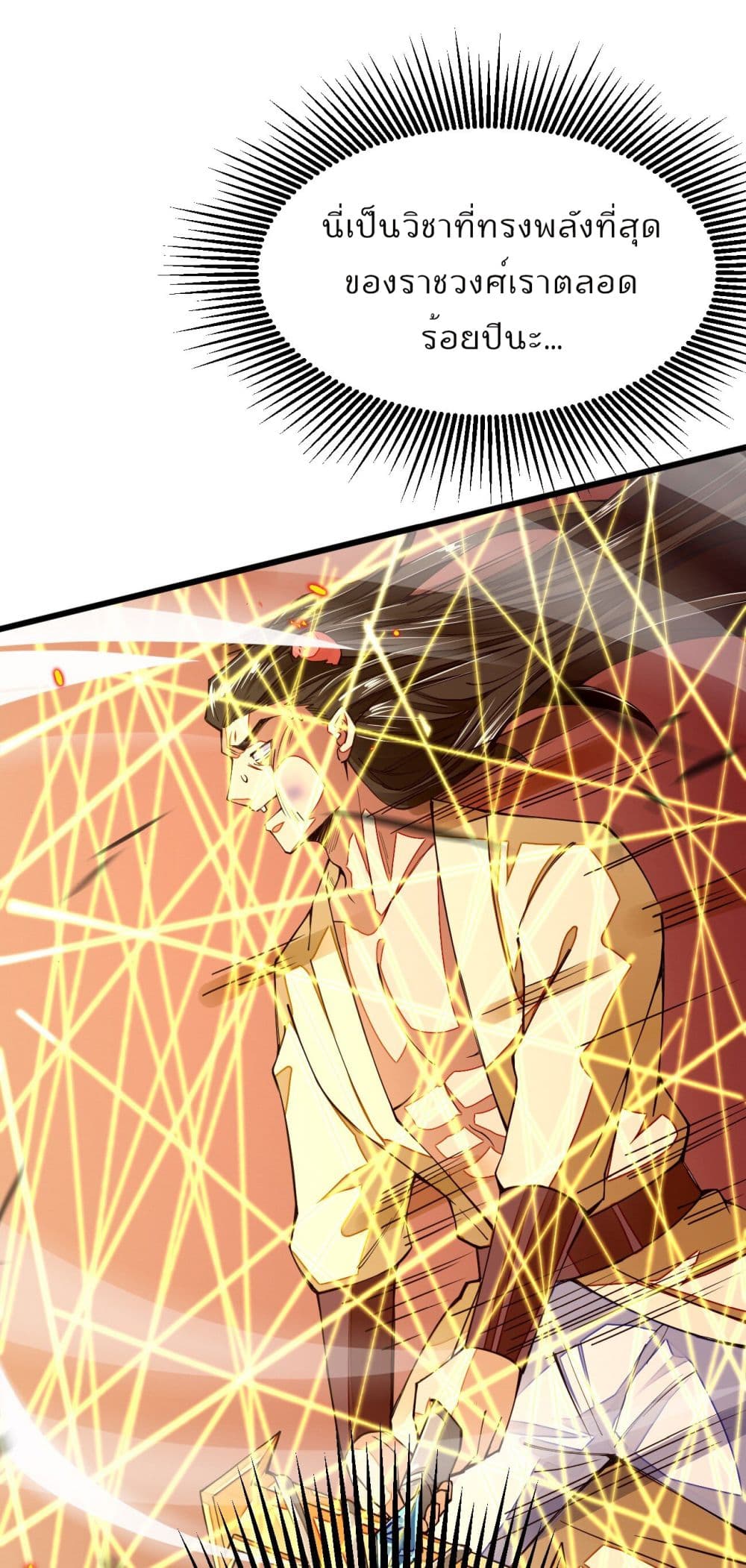 Sword God’s Life Is Not That Boring 13-13