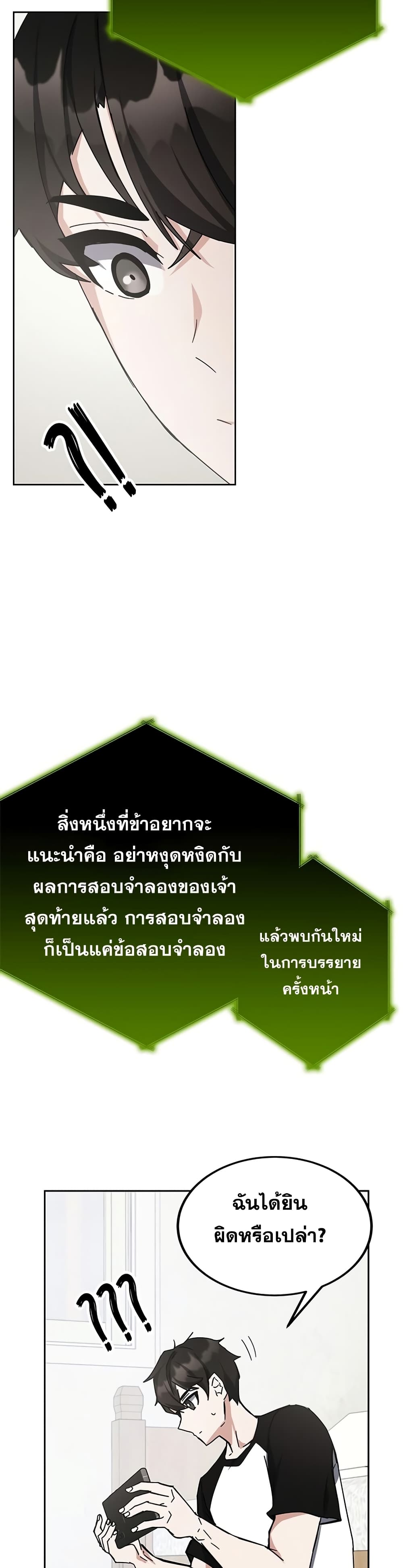 Transcension Academy 26-26