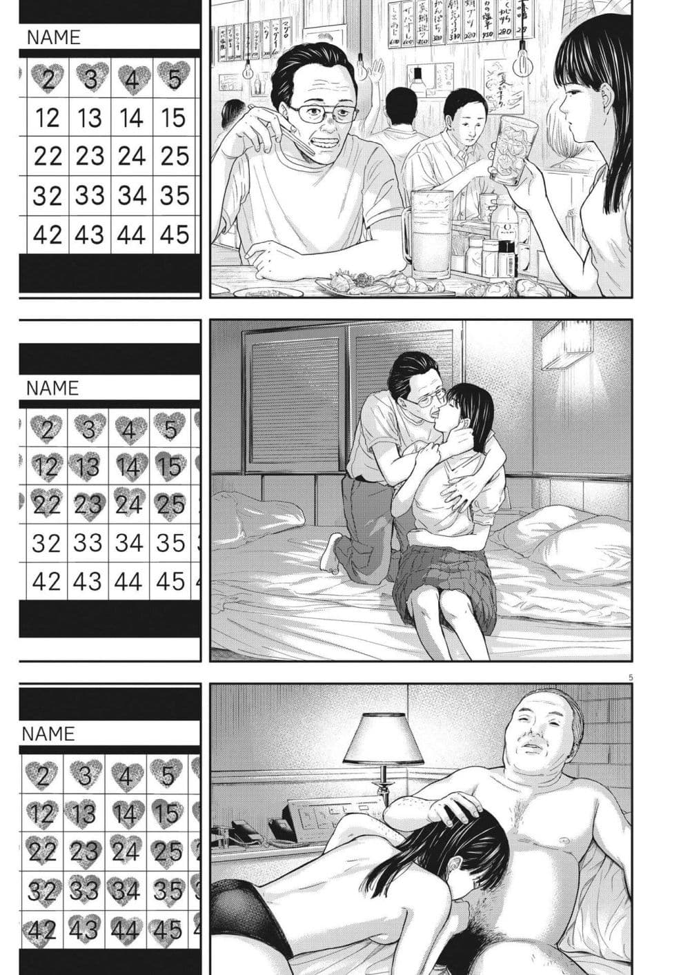 Yumenashi-sensei No Shinroshidou 14-ความปรารถนา ไอดอลชาย 8