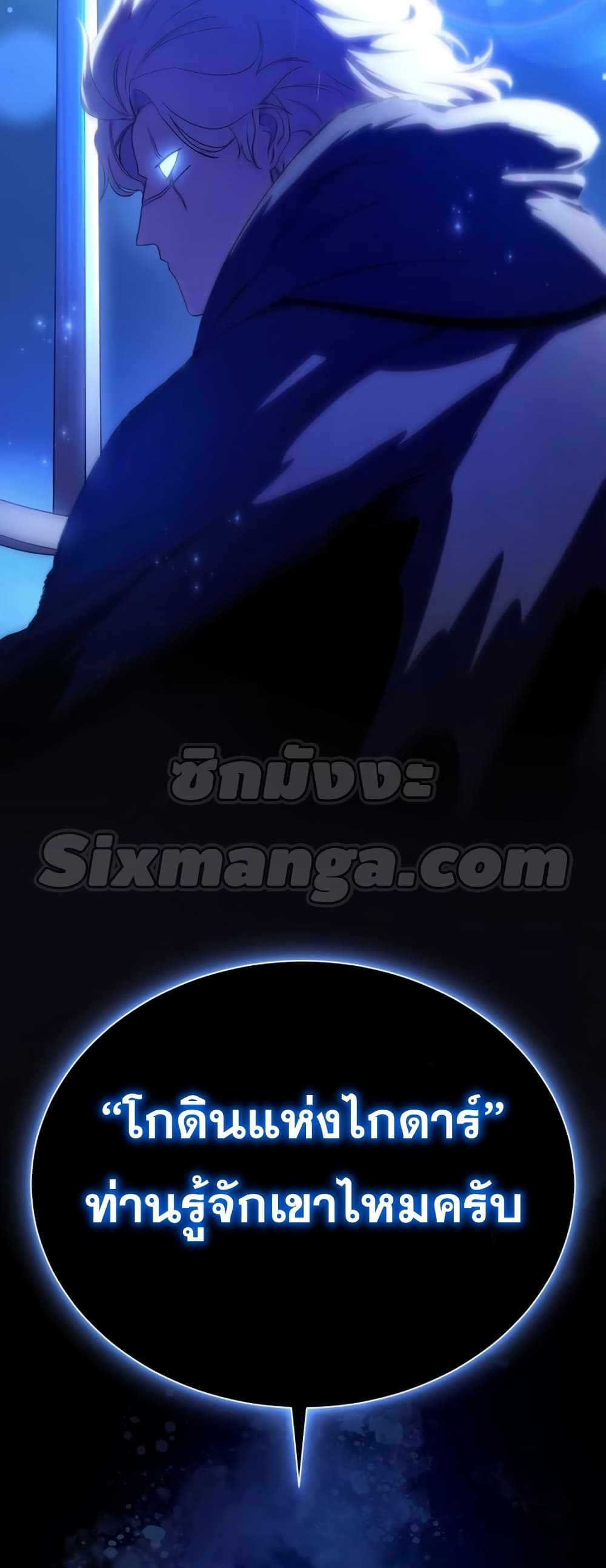 Star-Embracing Swordmaster 13-13