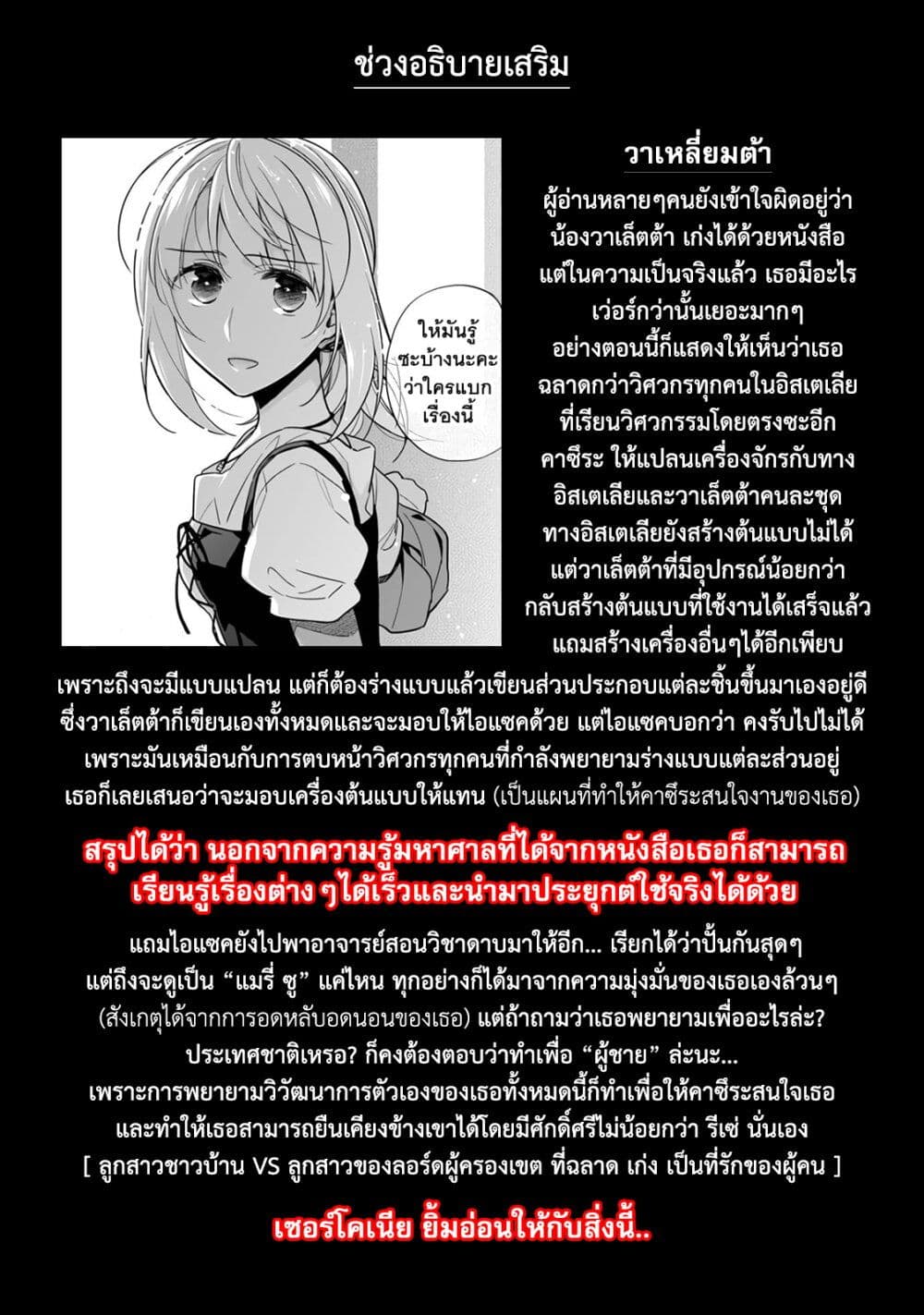 Takarakuji de 40-oku Atattandakedo Isekai ni Ijuu Suru ถูกหวย 4 พันล้านเลยเอาไปเปย์สาวในต่างโลก 35-ยังวางใจไม่ได้