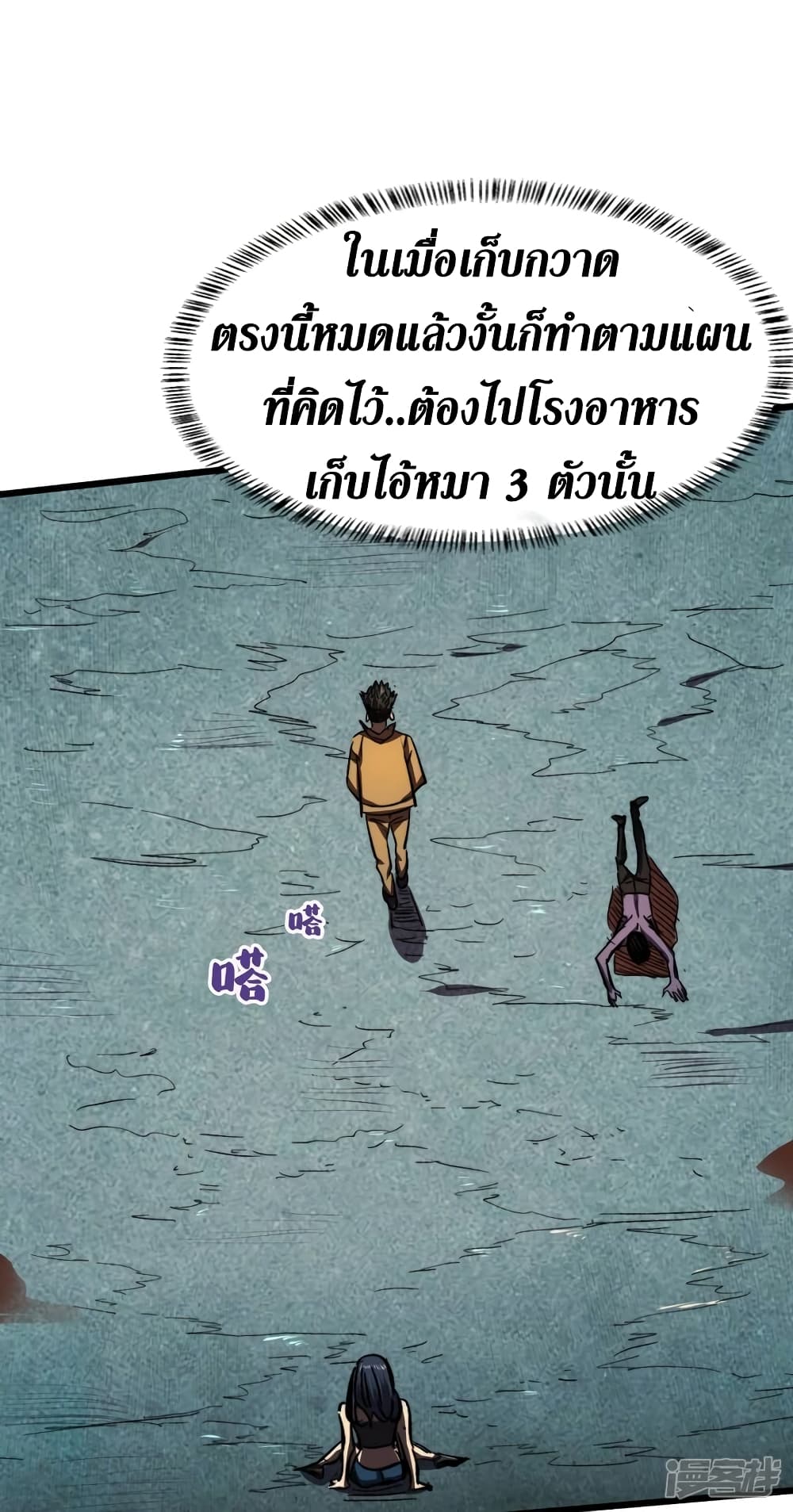 The Last Hero 9-9