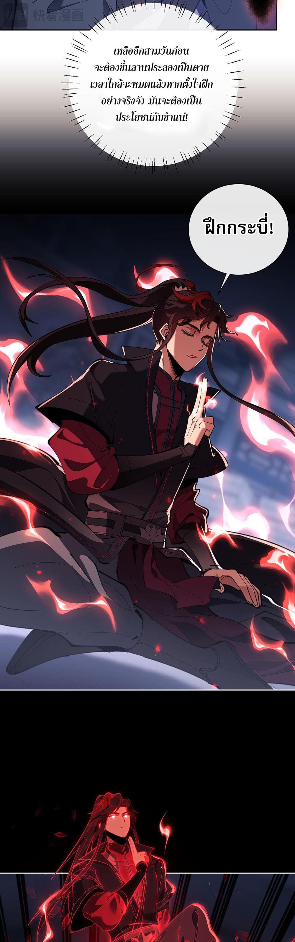Devious Son Of Heaven 5-5