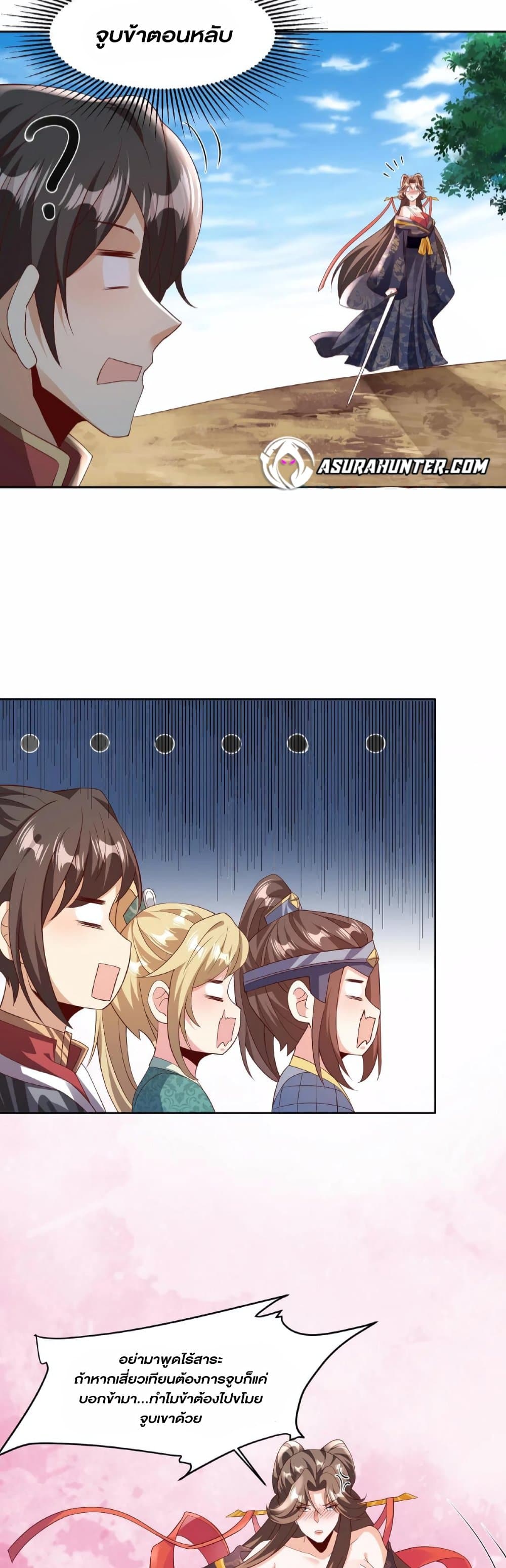 I Was Summoned to Help The Empress 80-80
