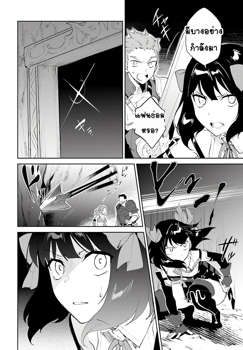 Nageki no Bourei wa Intai Shitai - Saijiyaku Hanta ni Yoru Saikiyou Patei Ikusei Jutsu 9-9