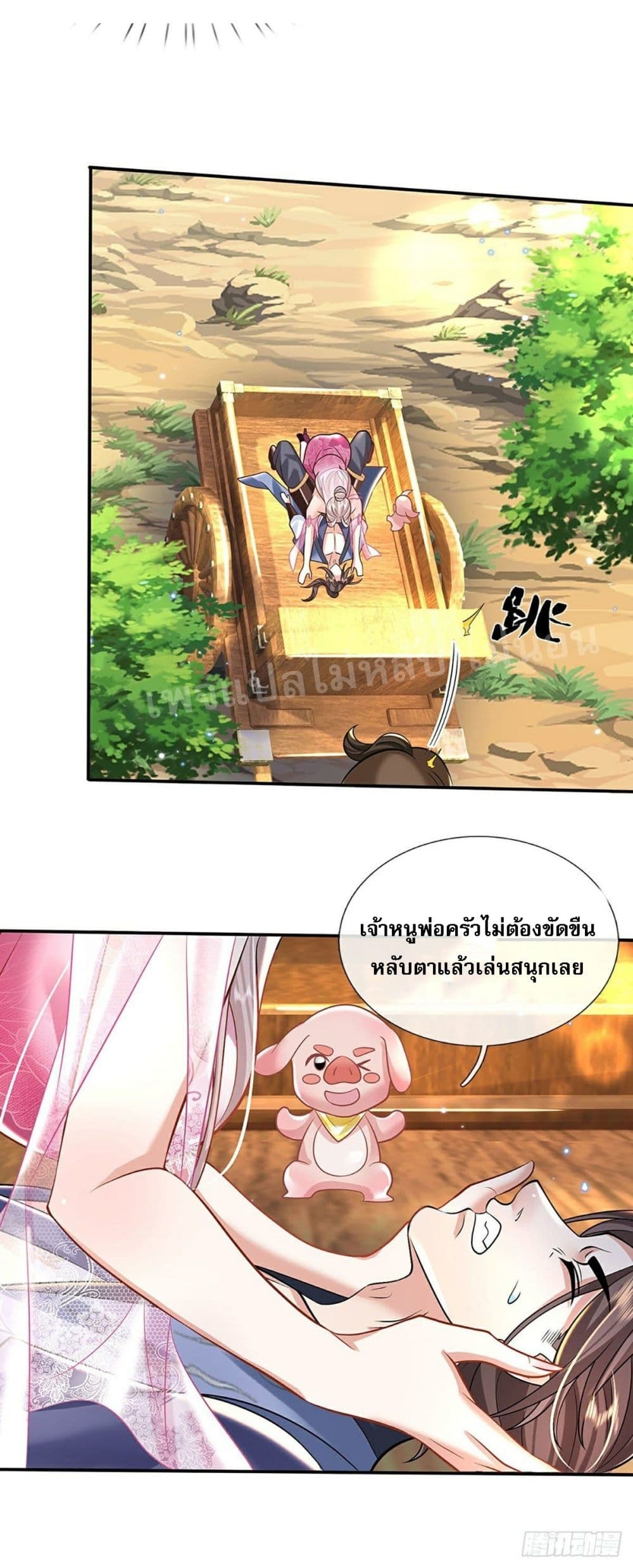 Royal God of War, Rising Dragon ราชันย์เทพยุทธ์มังกรผงาดฟ้า 133-133