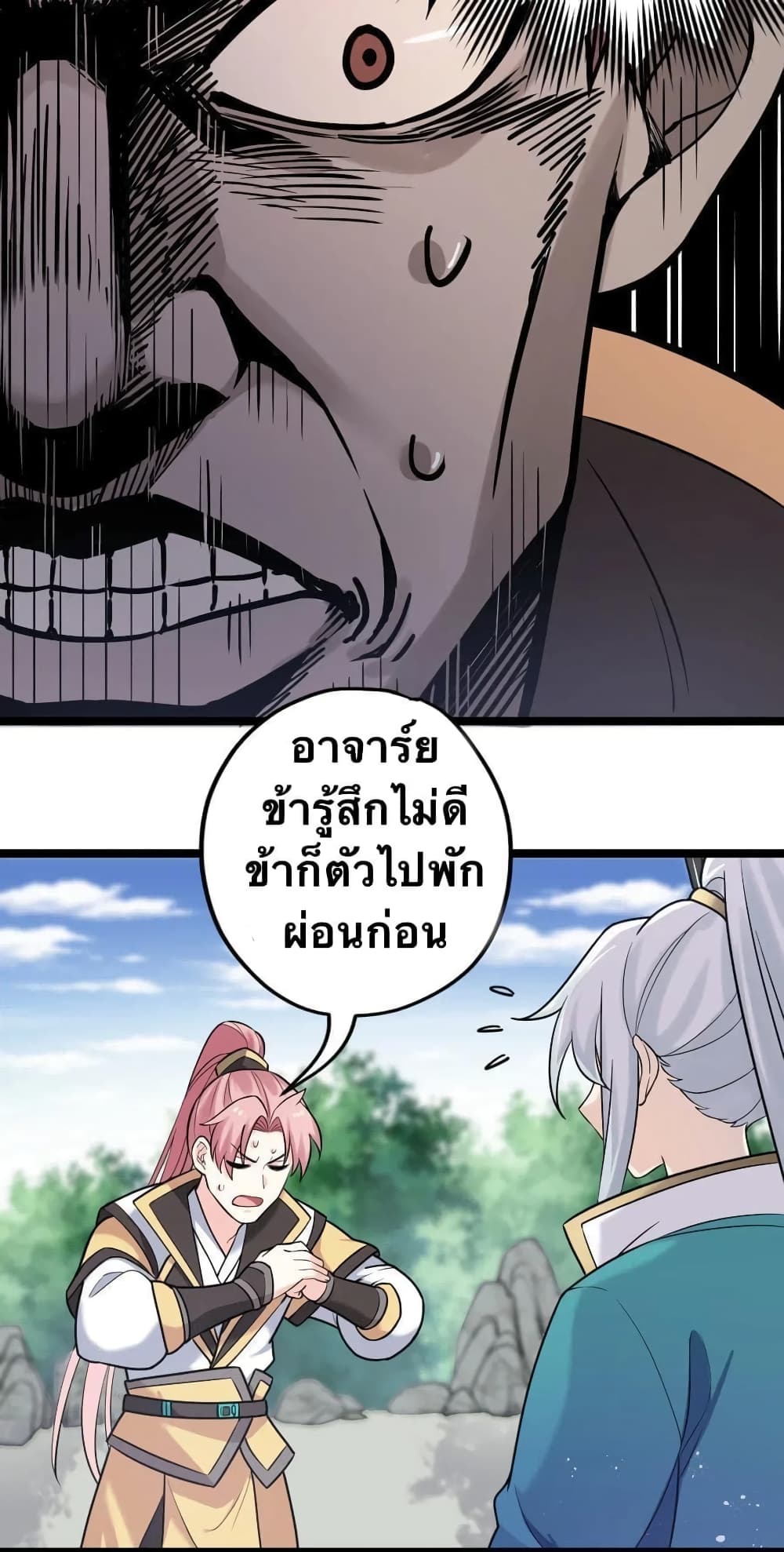 Godsian Masian from another world 3-3