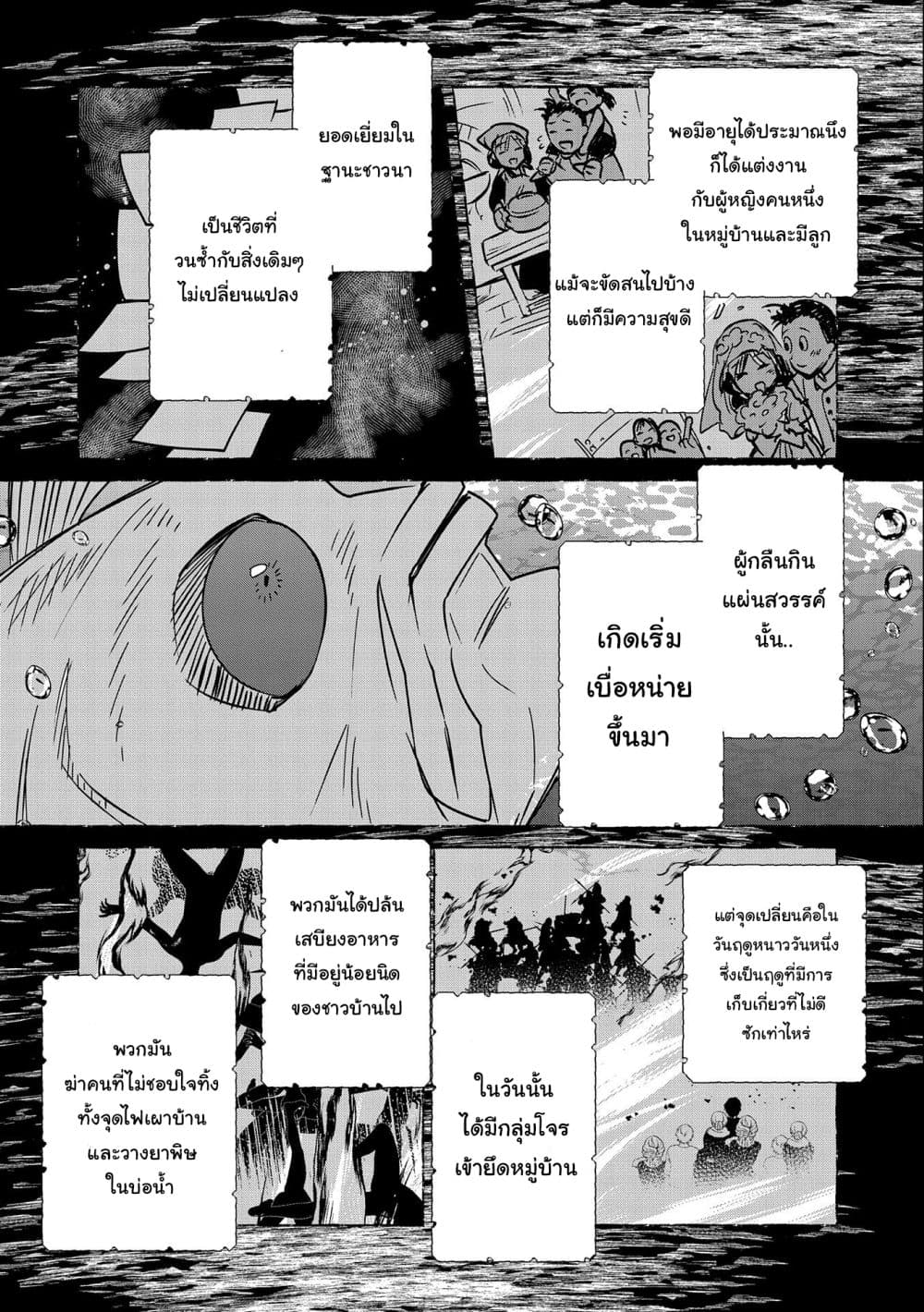 Sokushi Cheat ga Saikyou Sugite, Isekai no Yatsura ga Marude Aite ni Naranai n desu ga 32.2-32.2