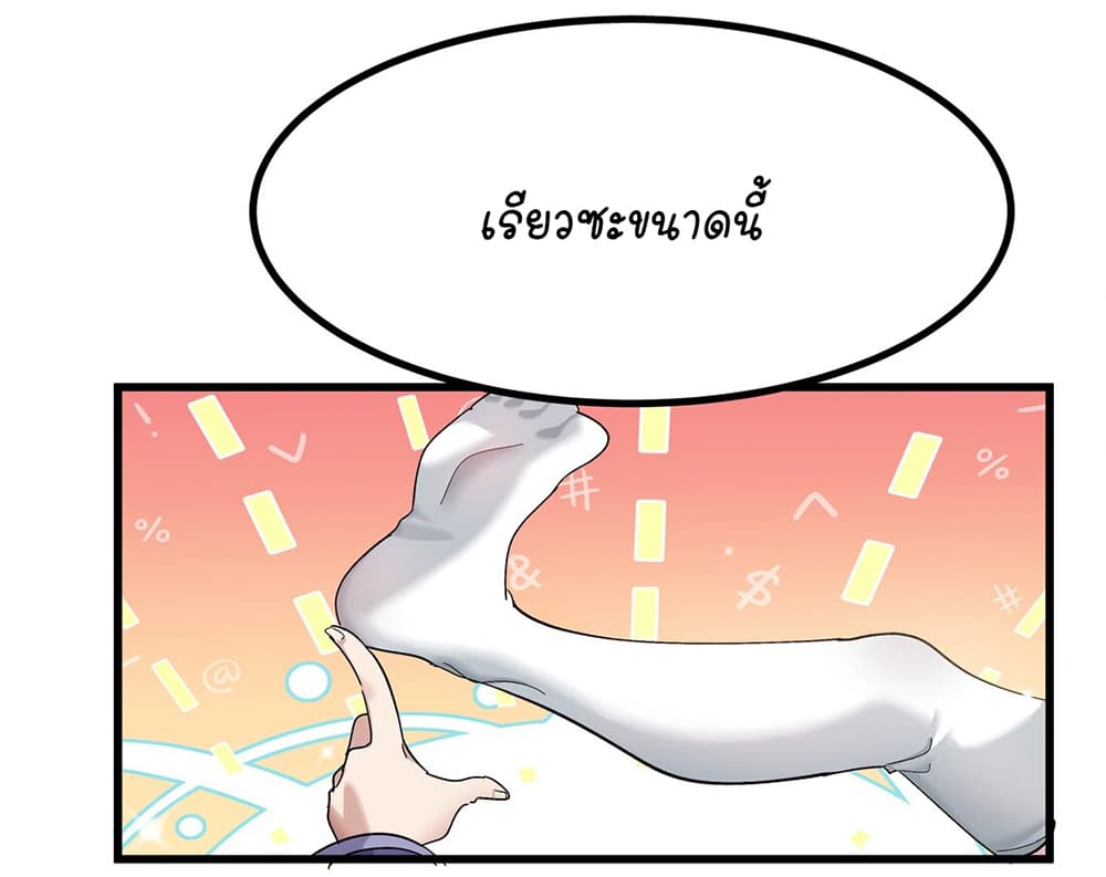 The Best Project is to Make Butter โปรเจคจบที่ดีคือการทำเนยไงล่ะ 4-วิ่งไปแบบไร้ยางอายซะเลย