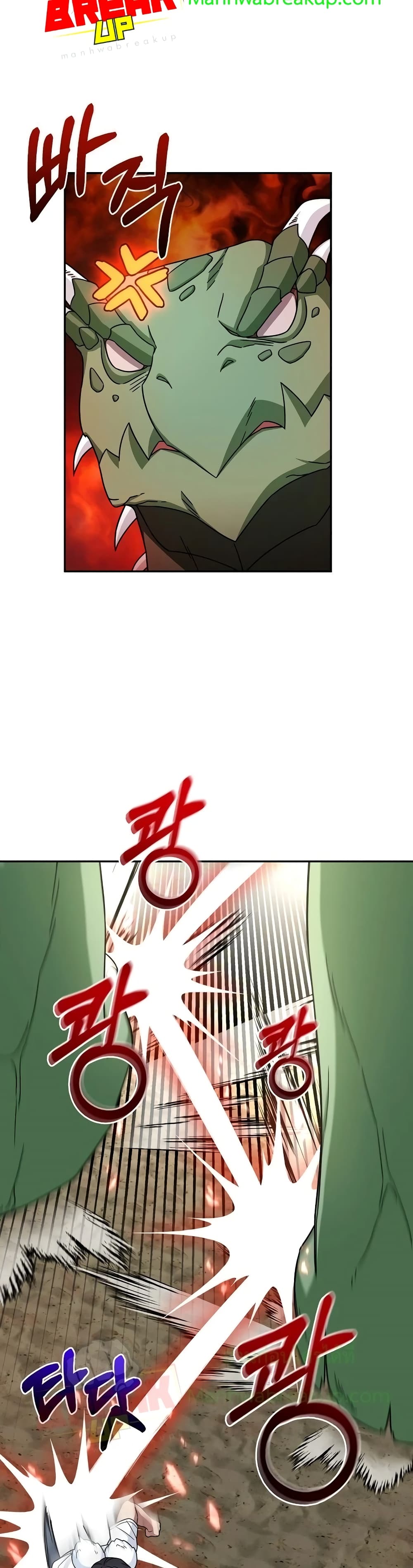The Newbie Is Too Strong 4-4