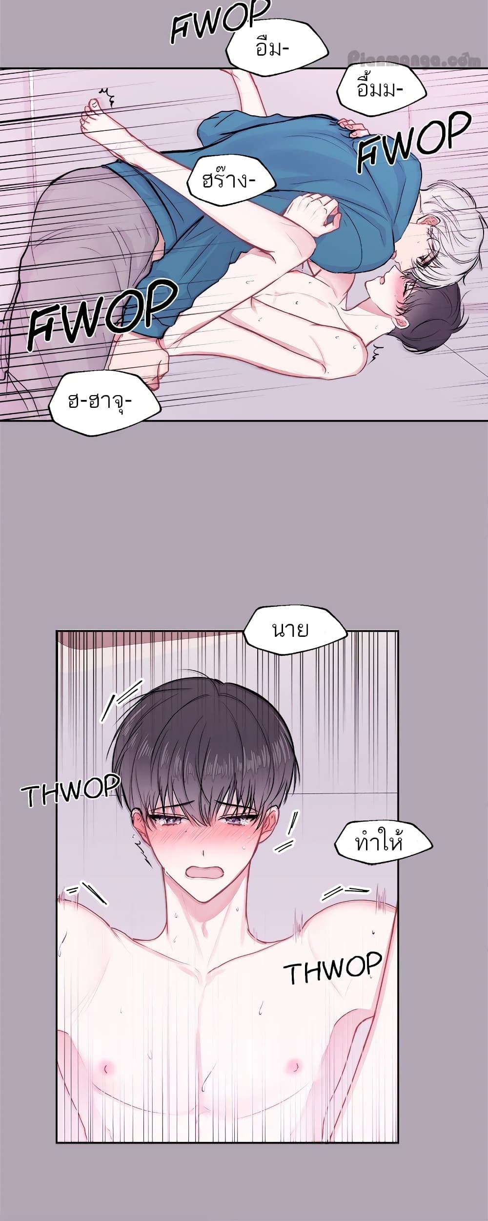 Don't Cry, Sunbae! 9-9