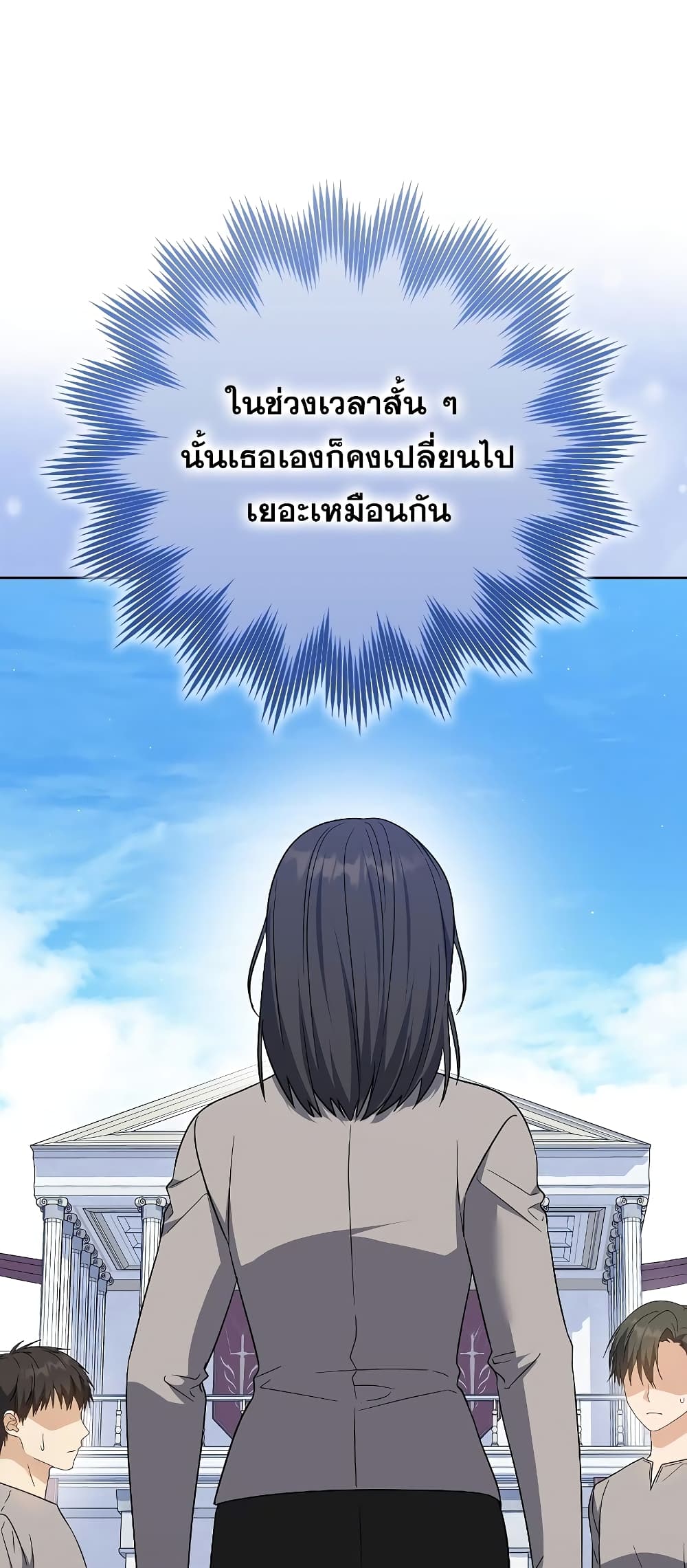 The Reincarnated Assassin is a Genius Swordsman 26-26