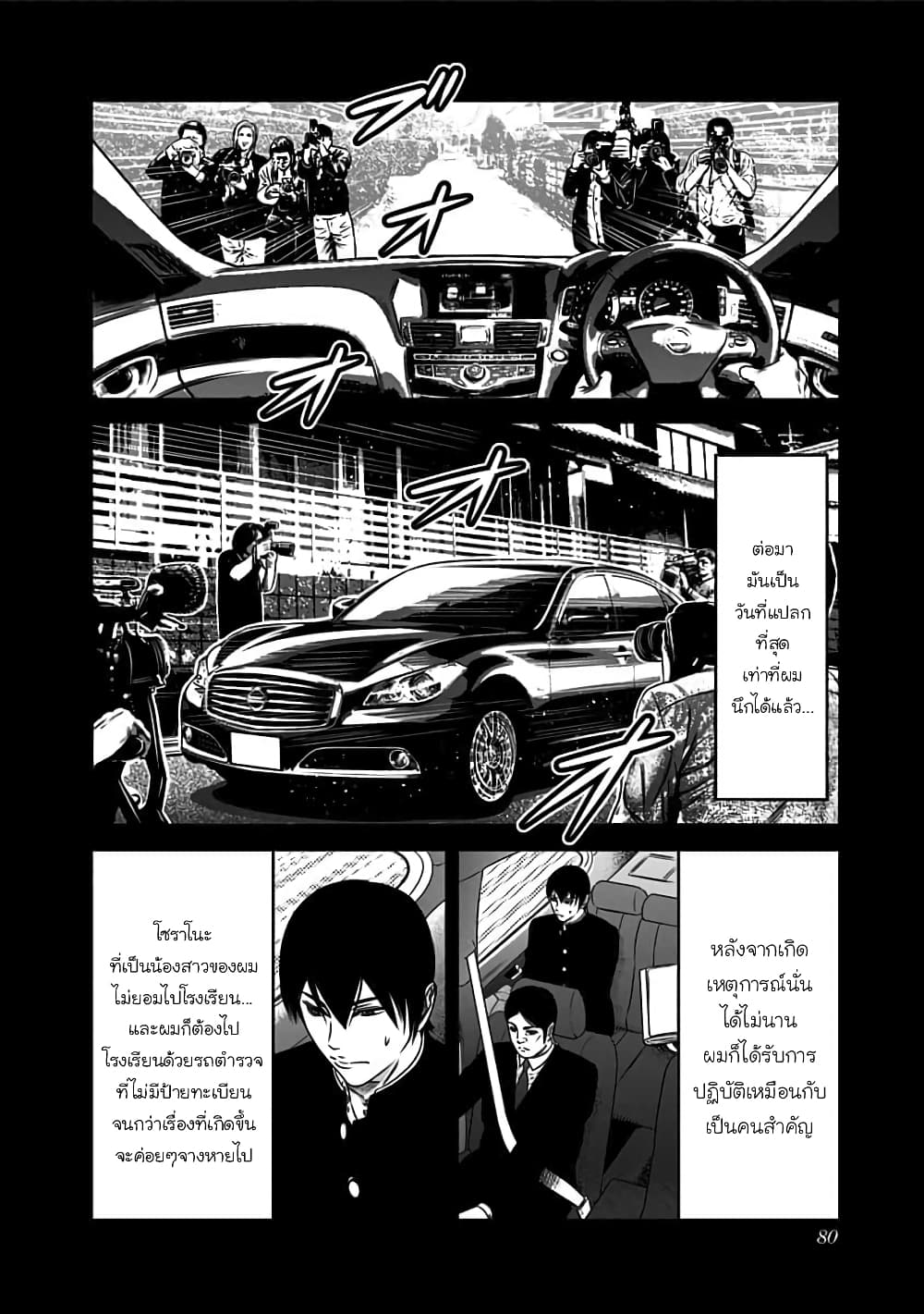 Dorei Yuugi 43-ความเศร้าโศก [Part-1]
