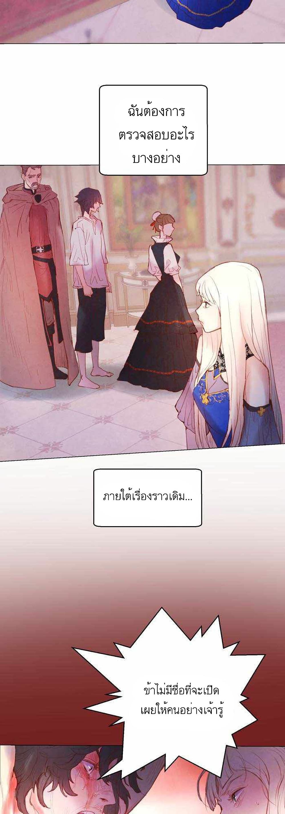 A Fake Princess’s Survival Diary 3-3