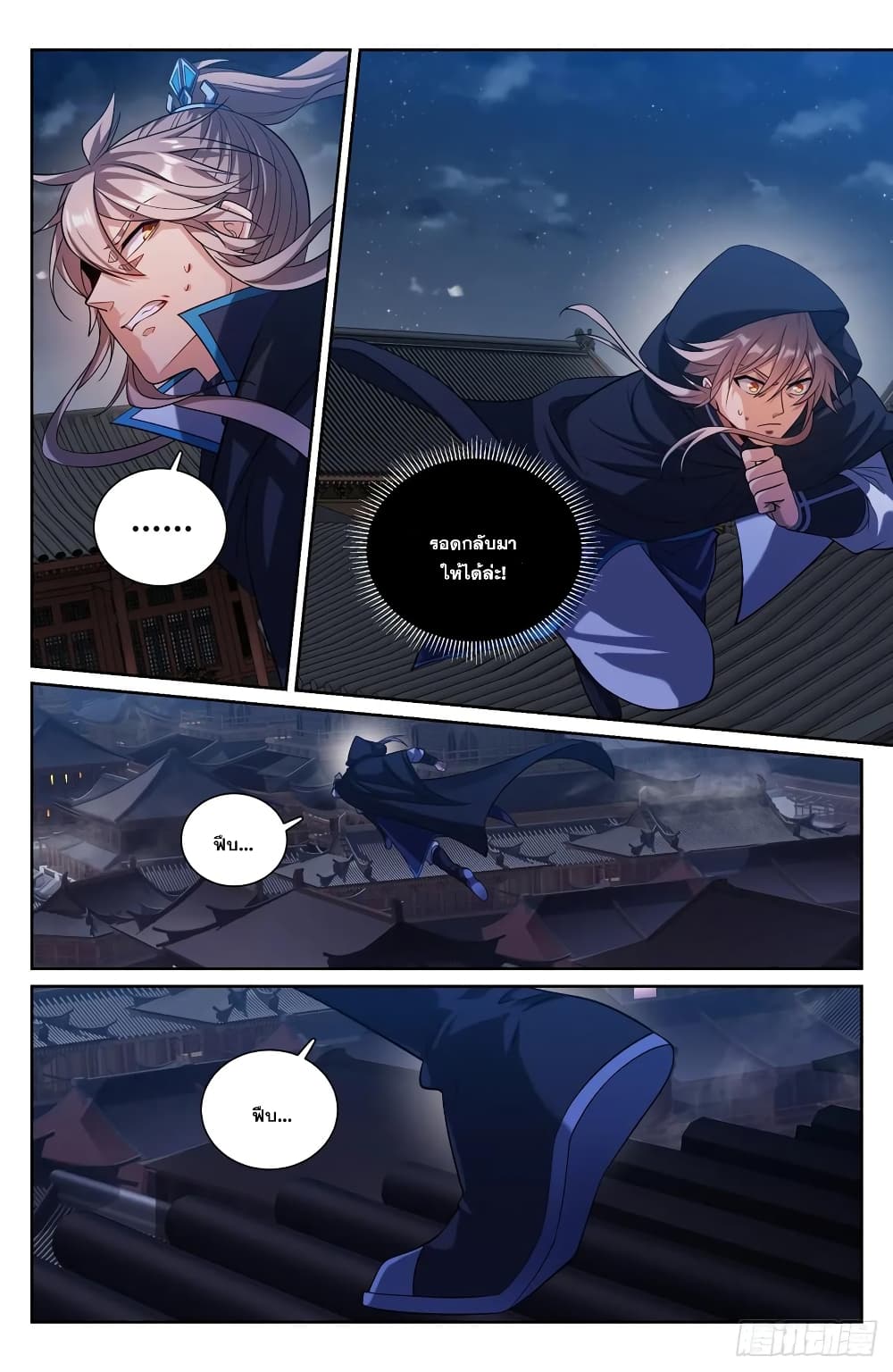 Nightwatcher 176-176