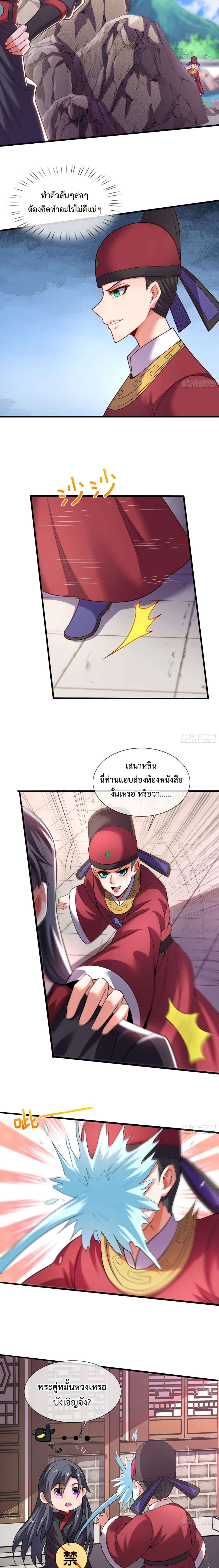 Become A Master Not Too Long But Got Summon Suddenly 20-20