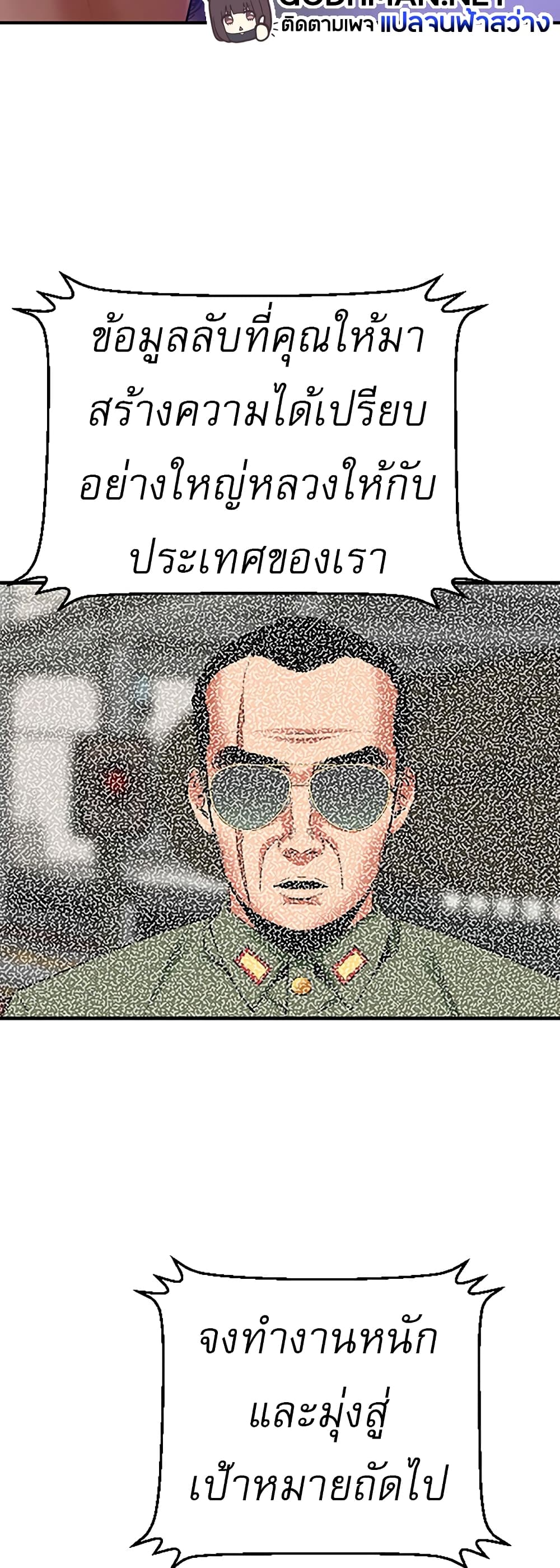 SSS-Class Undercover Agent 1-1