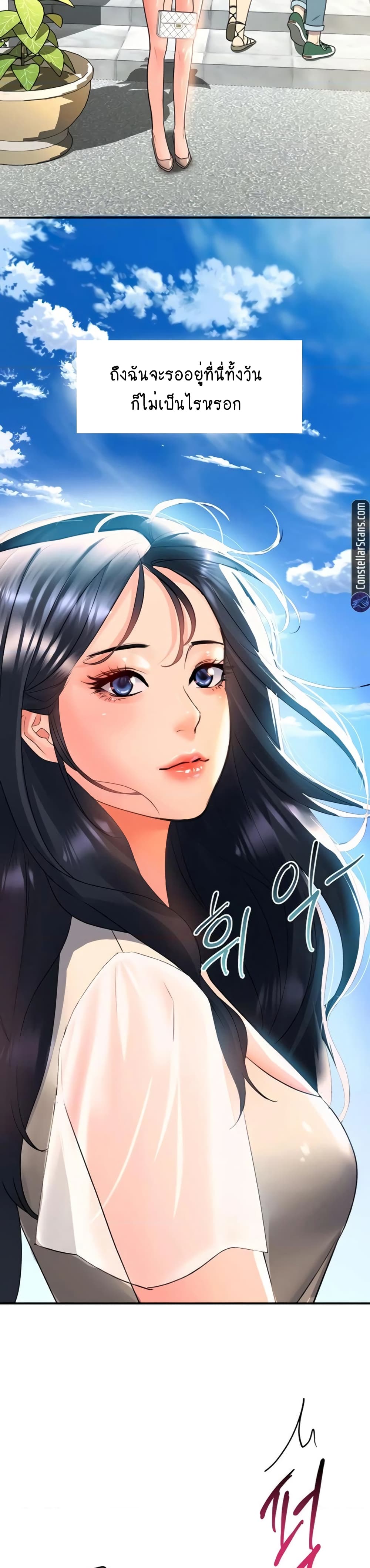 Unlock Her Heart 29-29