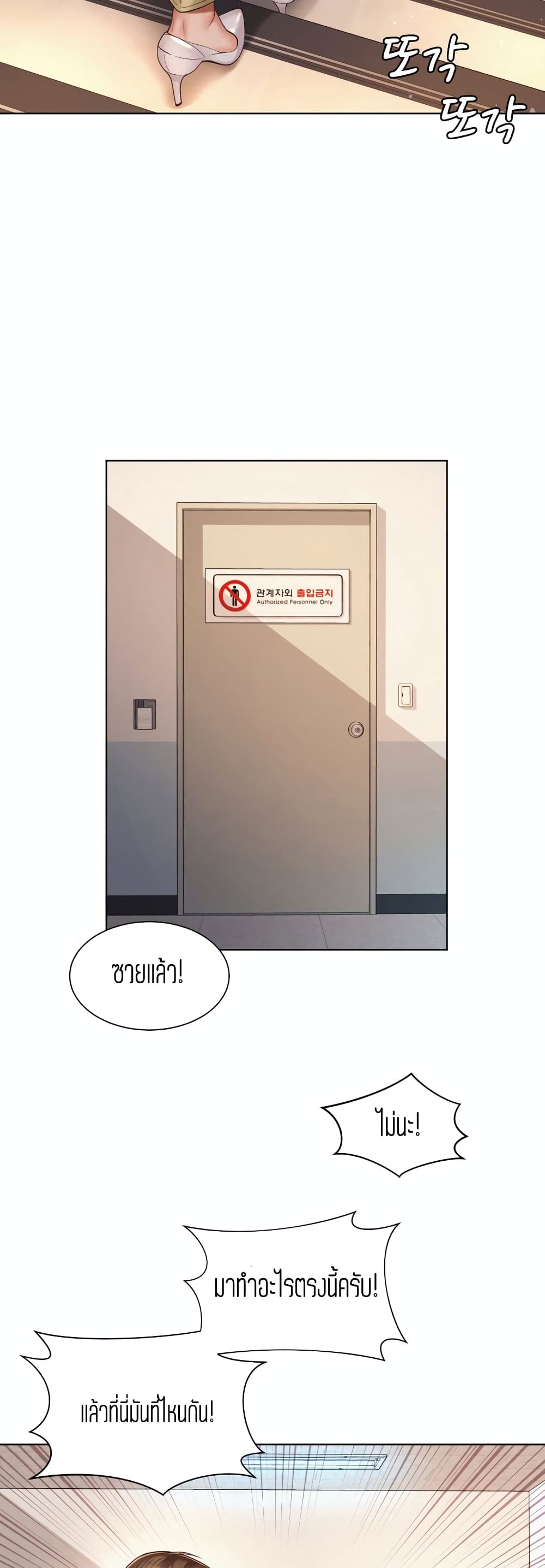 Workplace Romance 8-8