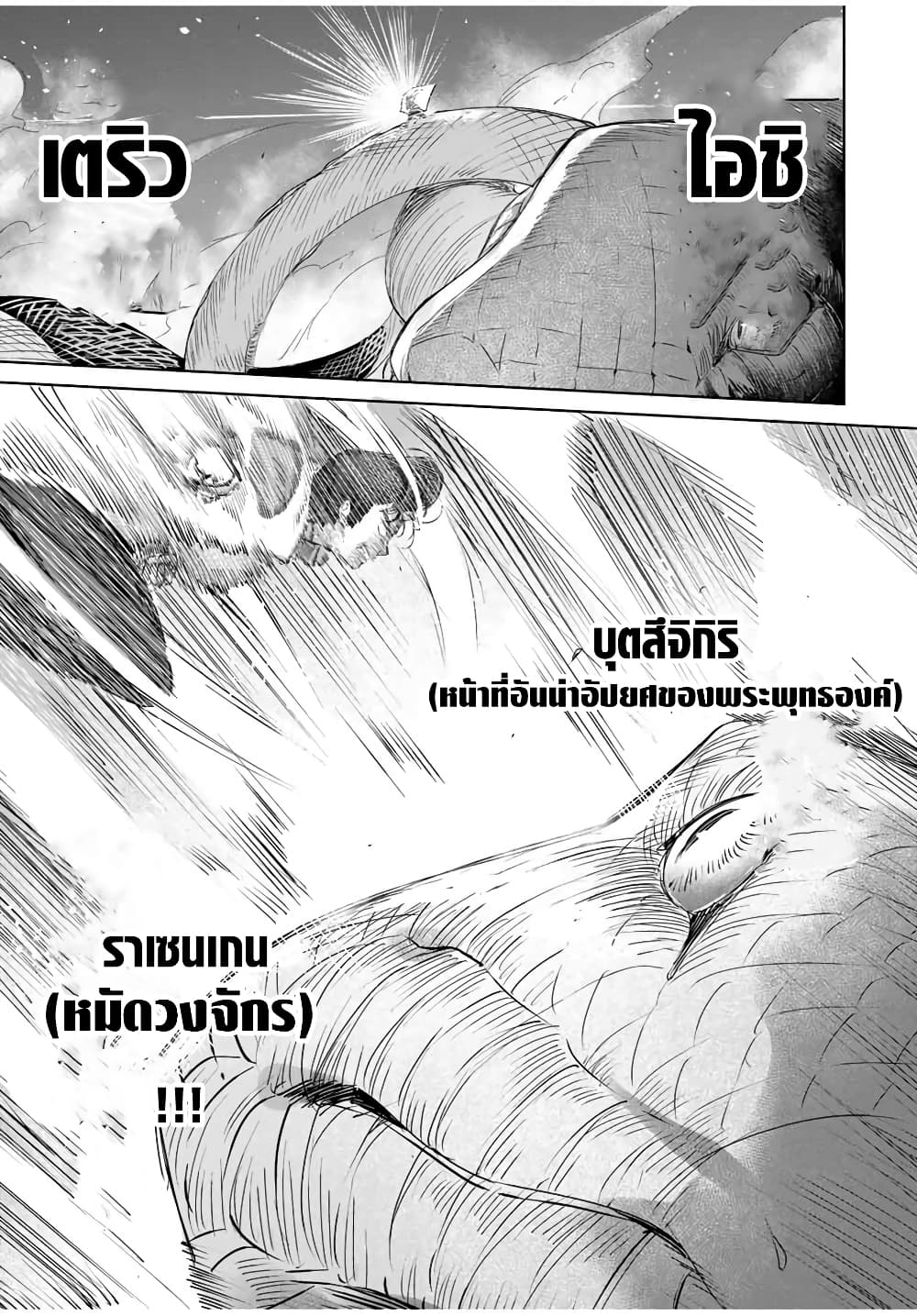 Henkyou no Yakushi, Miyako de S Rank Boukensha to naru เภสัชกรชายแดน กลายเป็นนักผจญภัยแรงก์ S ในเมืองหลวง 13-13