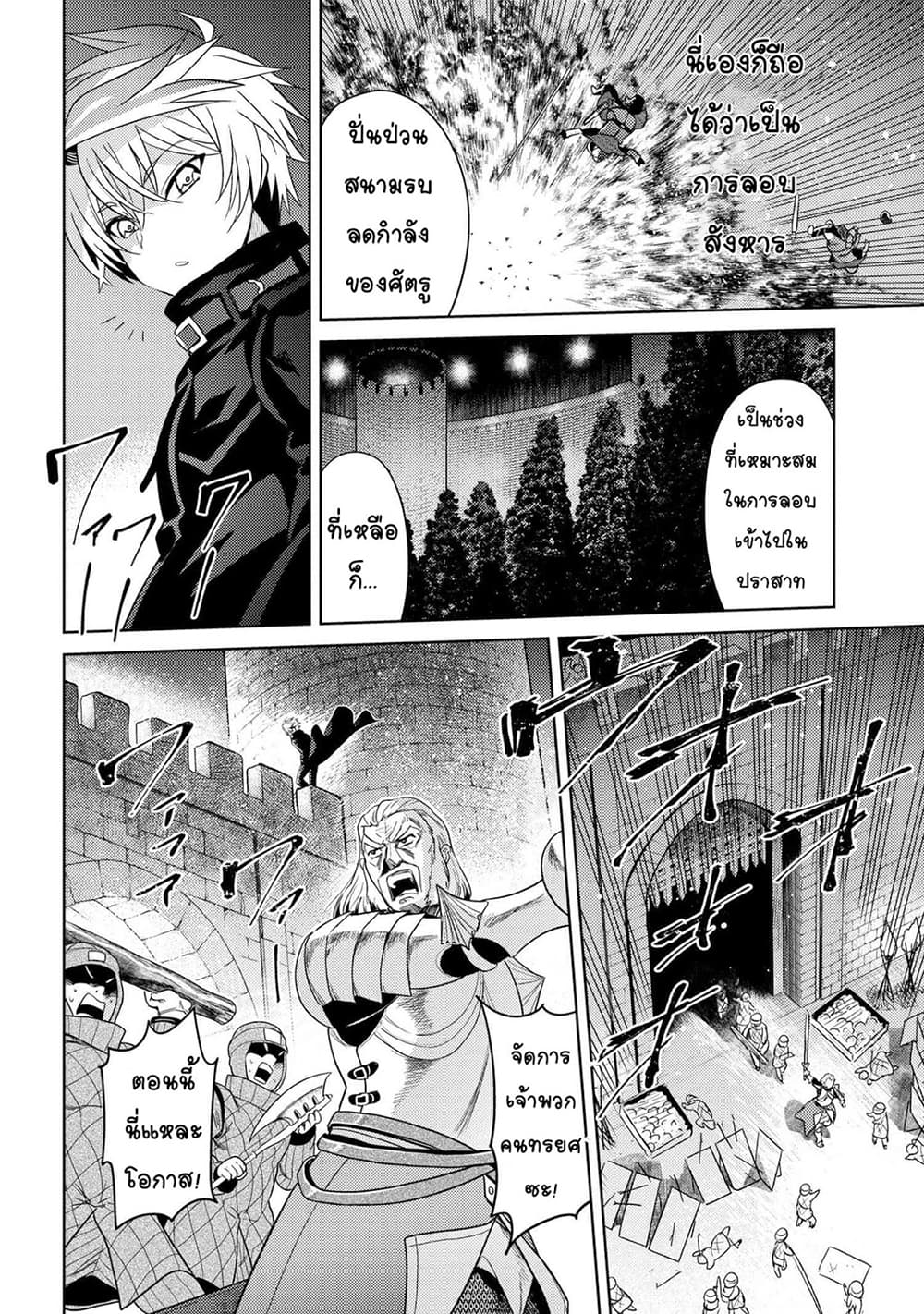 The Best Assassin, Incarnated into a Different World’s Aristocrat สุดยอดมือสังหาร เกิดใหม่เป็นขุนนางที่ต่างโลก 8.1-8.1