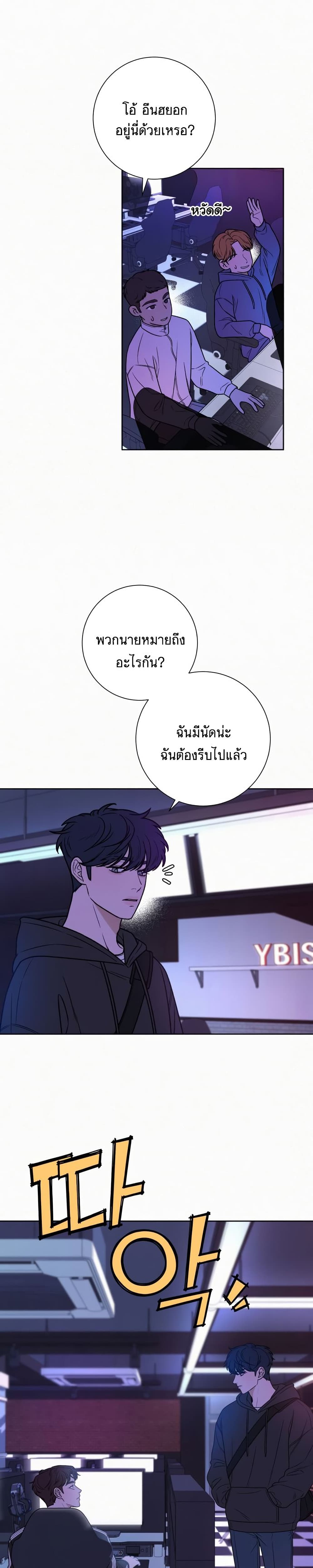 Operation True Love 18-18