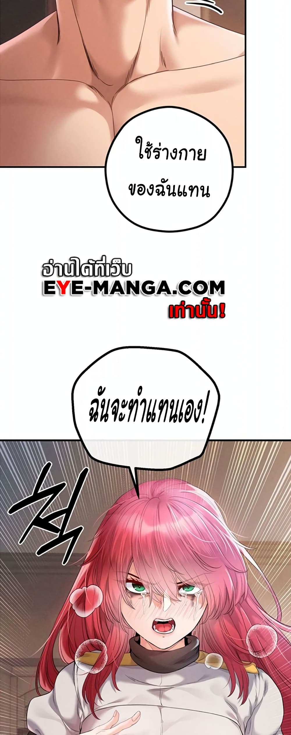 Revenge By Harem 28-28