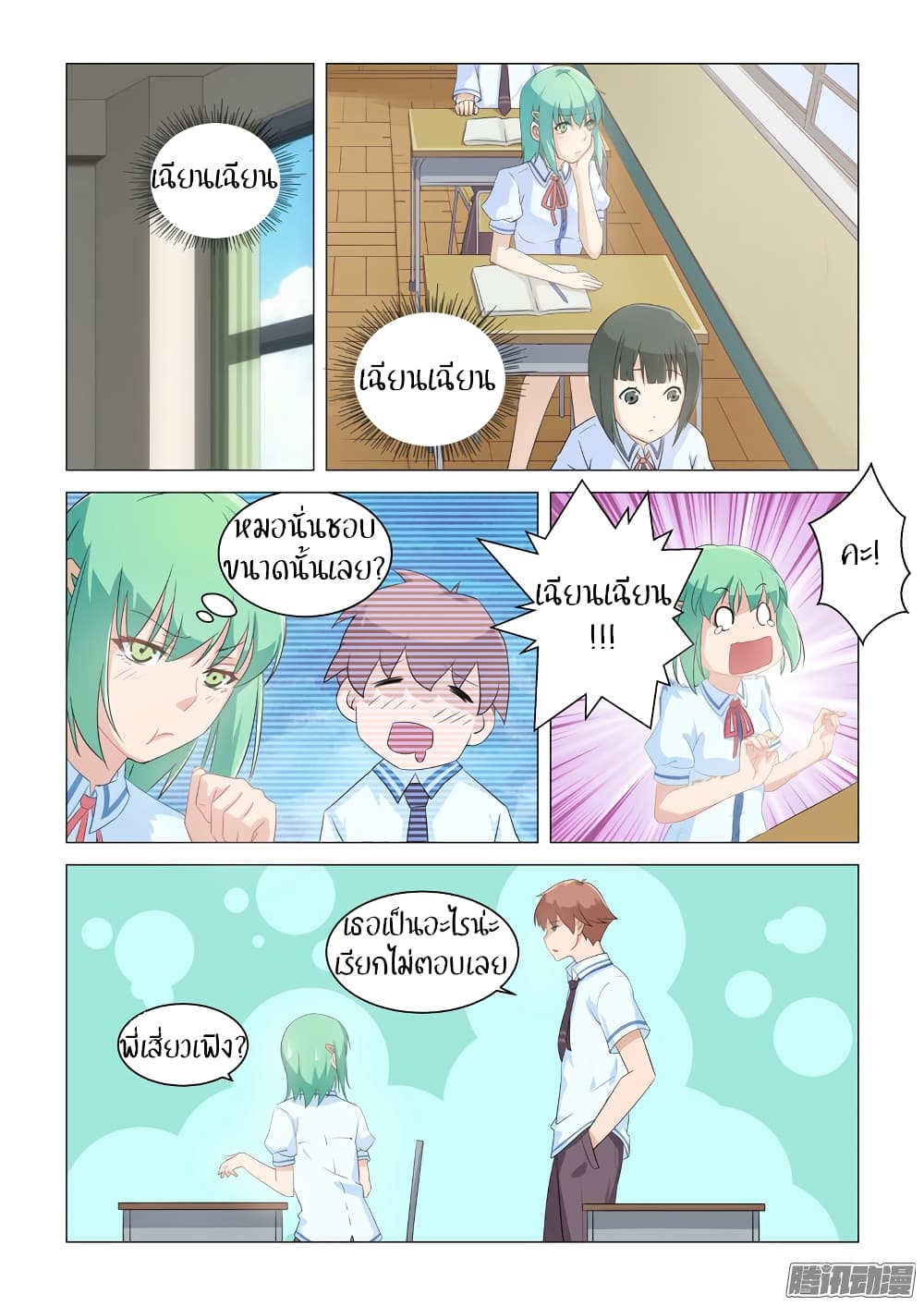 The Treasured Sakura Tome 5-5