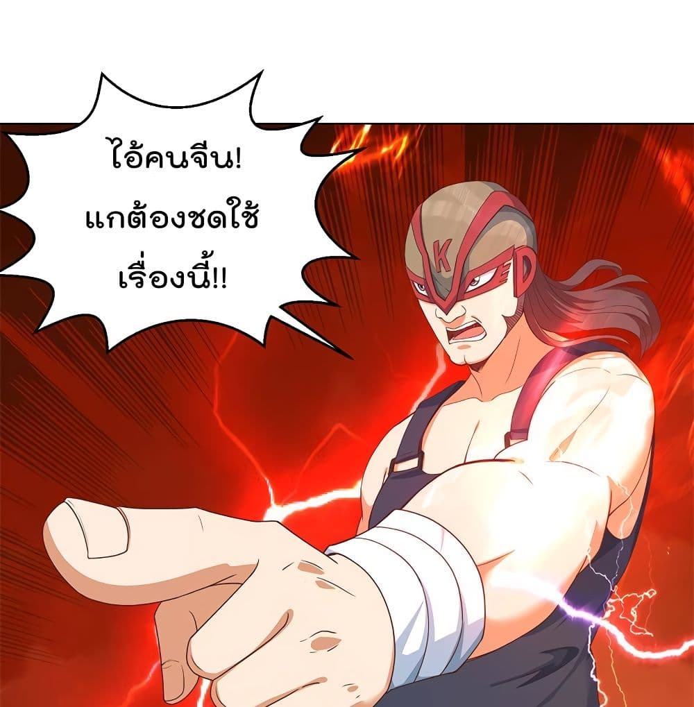 Master Cultivation Return โคตรเซียนเกรียนกลับมาเกิดใหม่ 191-191