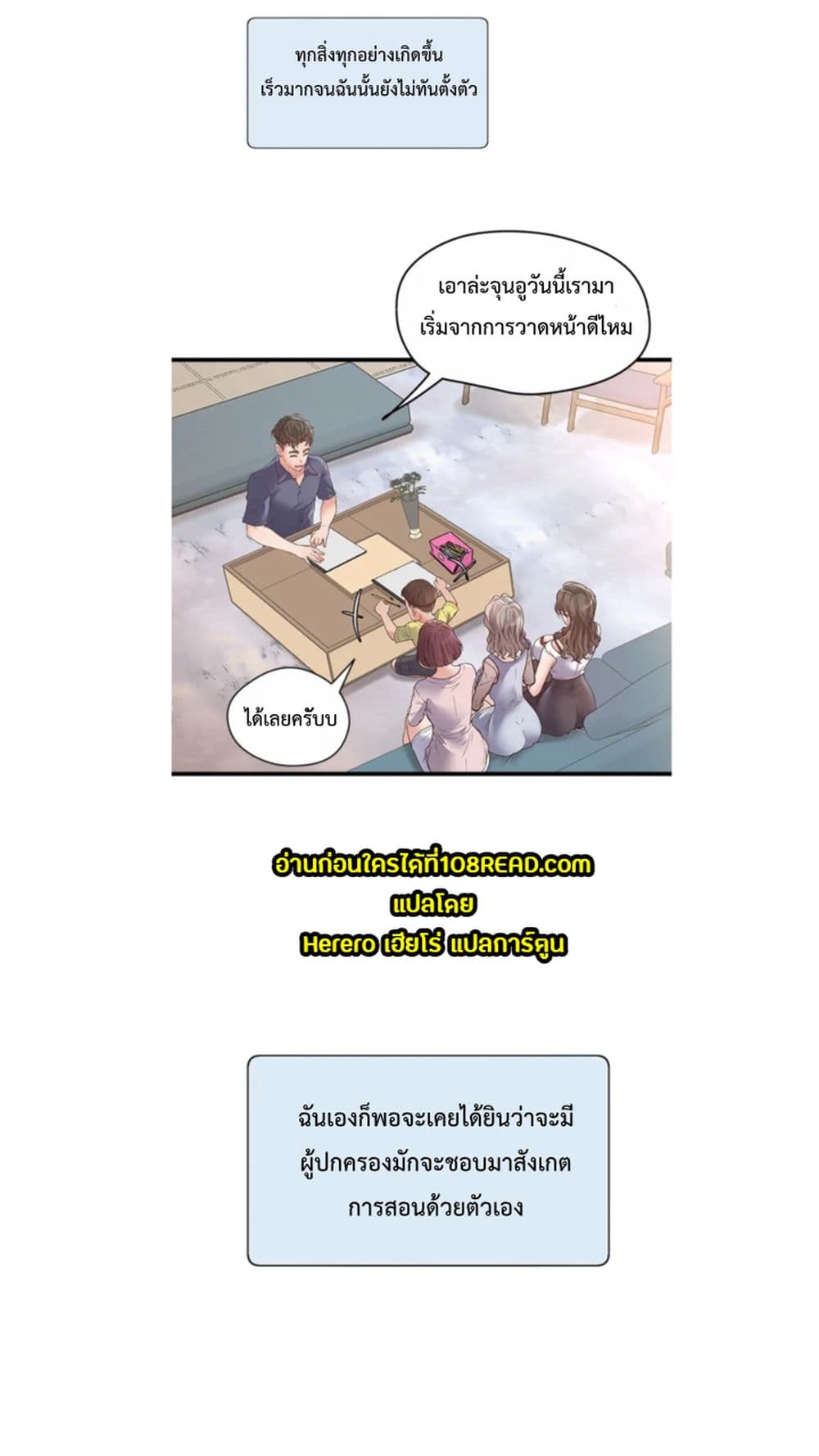 Tutoring the Lonely Missus 1-1