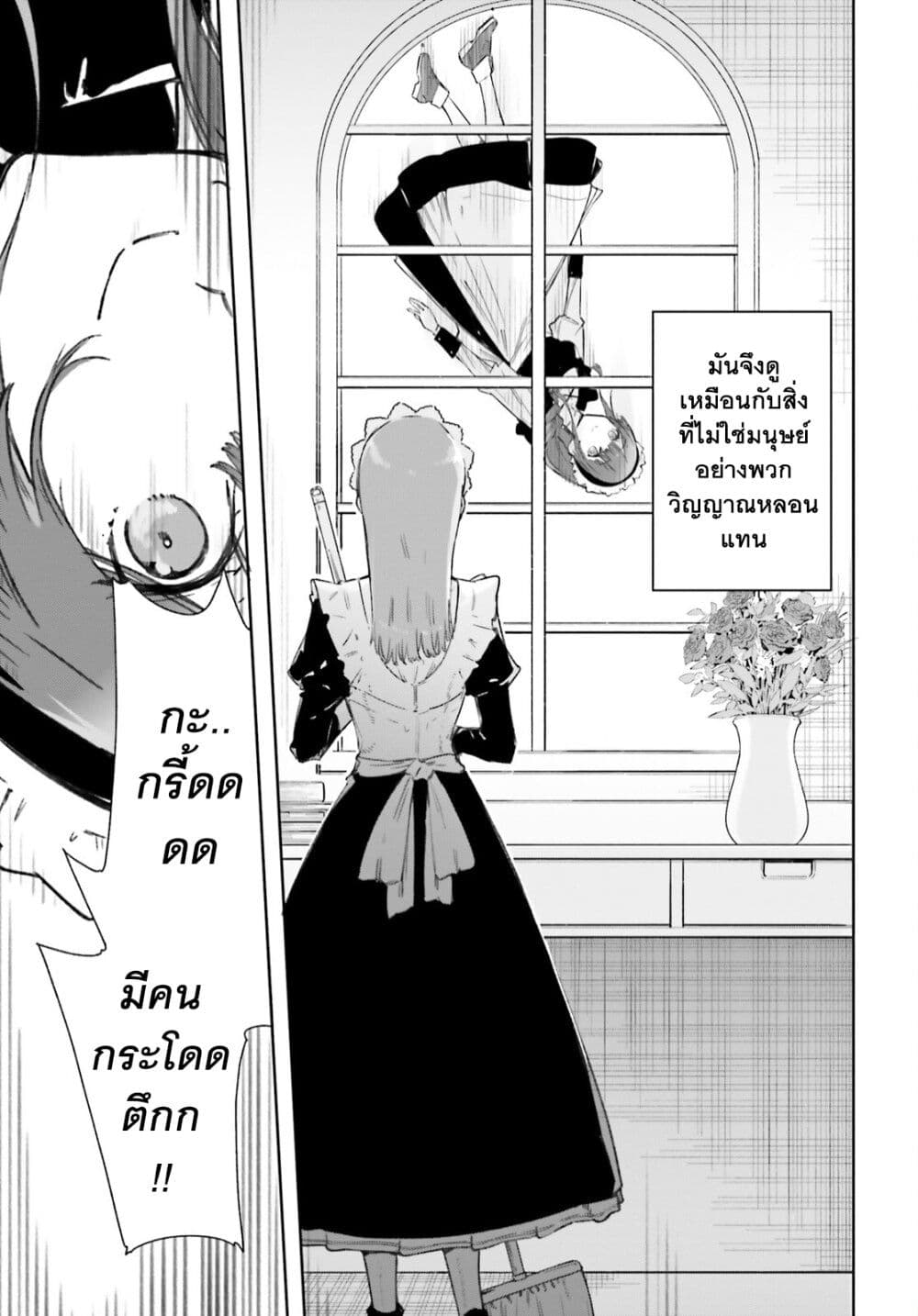 Majutsushi Kunon wa Miete Iru 8-ทดลองกับทุกคน