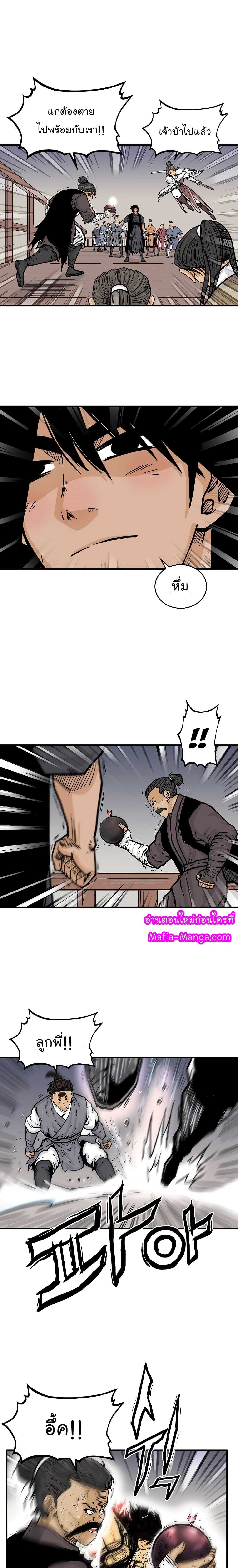 Fist Demon Of Mount Hua 64-64