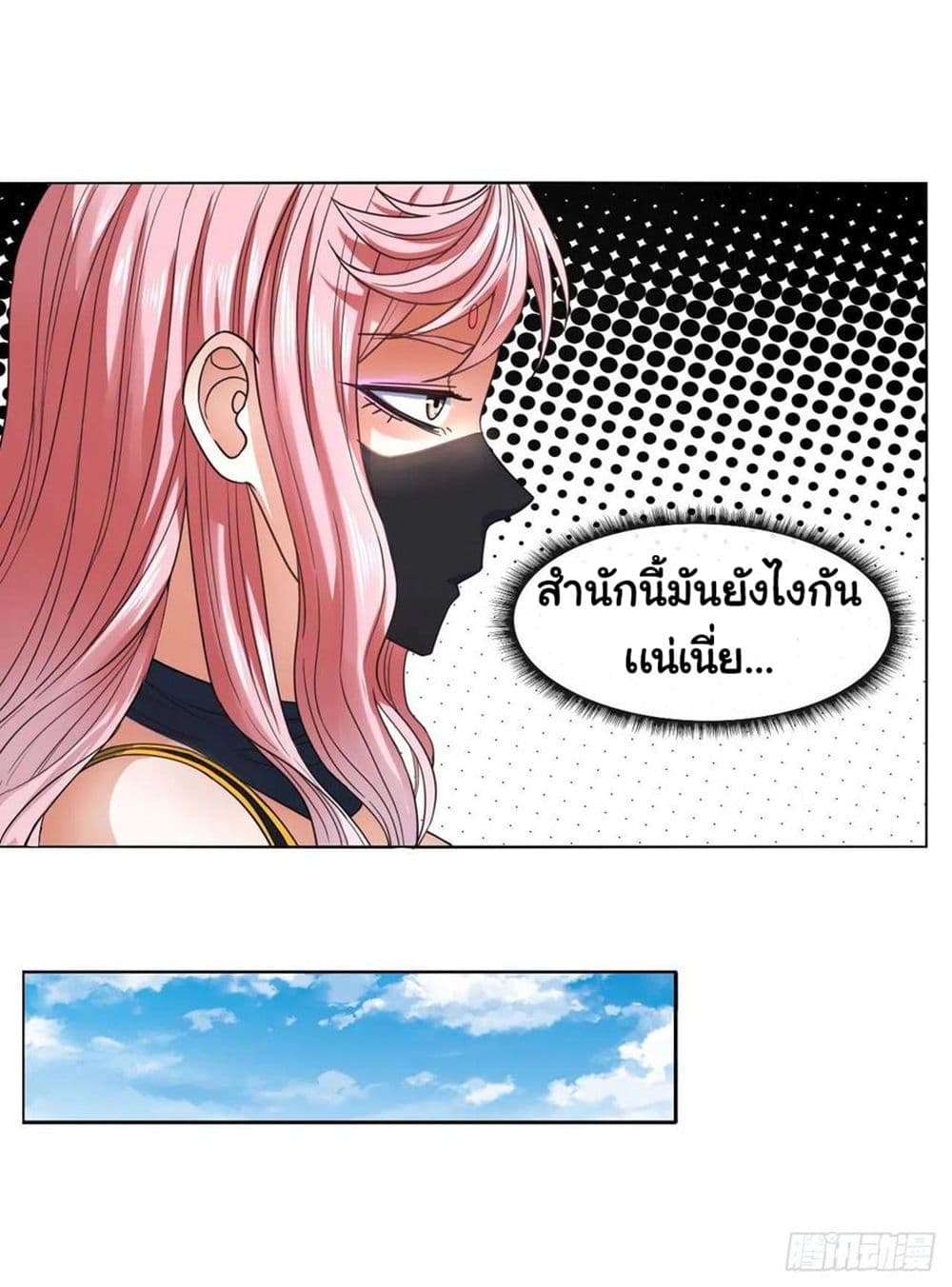 The Cultivators Immortal Is My Sister อยู่ดีๆผมก็มีพี่สาวสุดเทพ 145-145