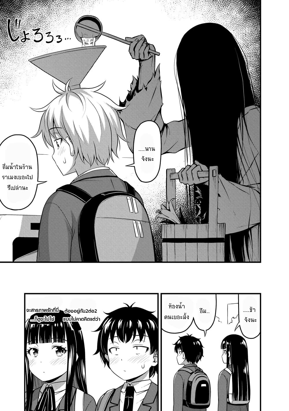 Sore wa rei no Shiwaza desu 32-ทัศนศึกษา 1