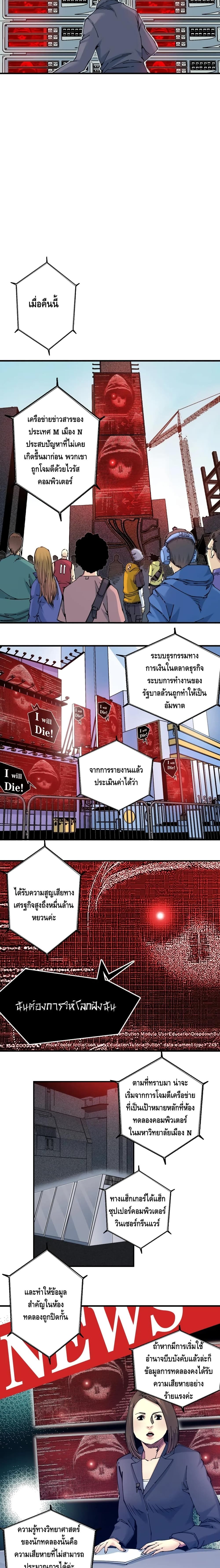 The Eternal Club 10-10
