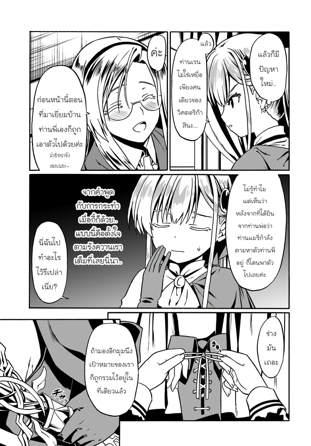 Douyara Watashi No Karada Wa Kanzen Muteki No You Desu Ne 40-40