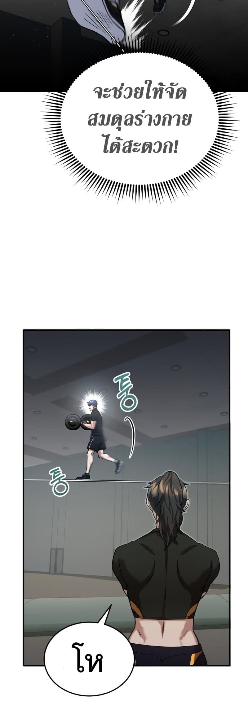 Genius of the Unique Lineage 8-8