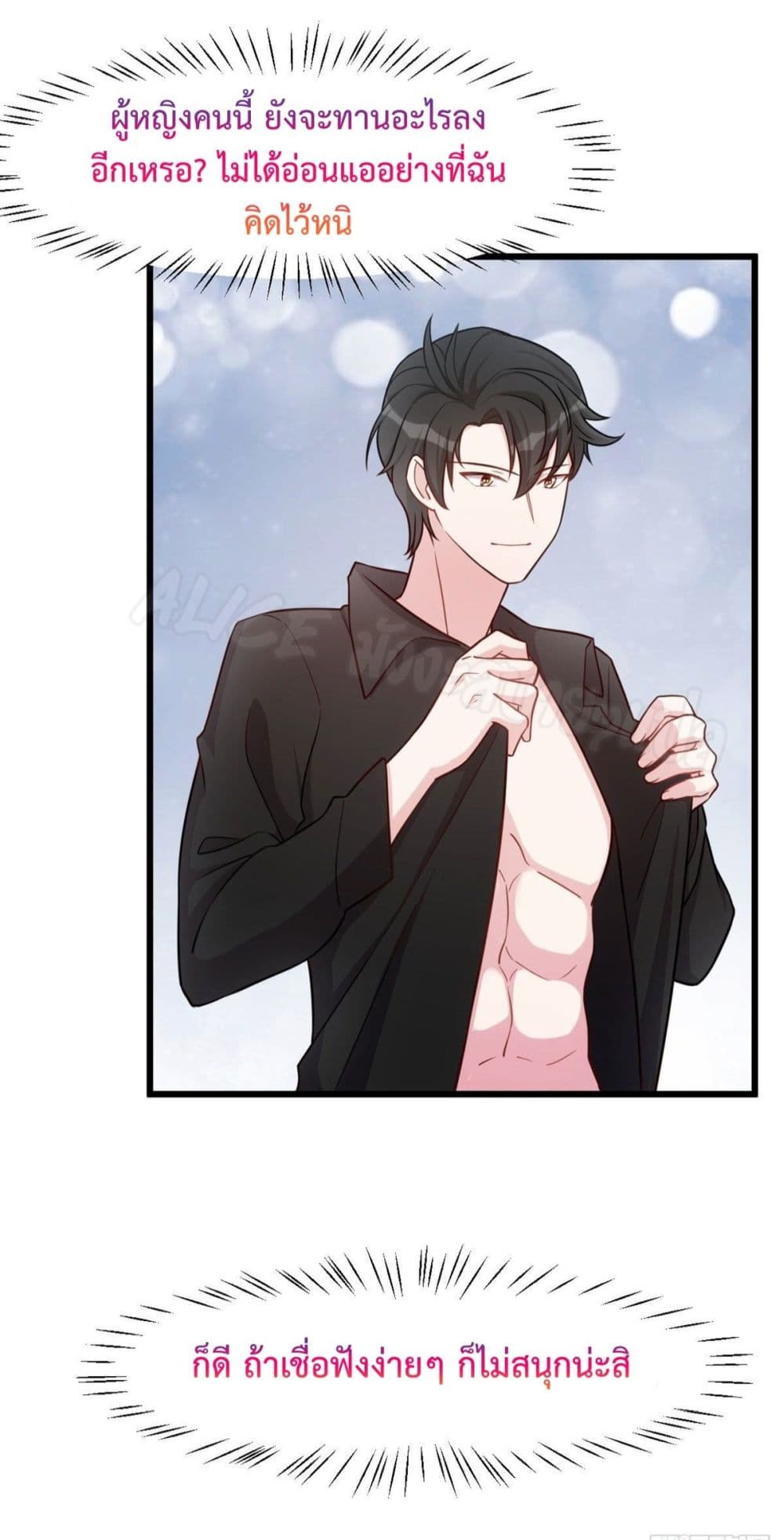 Sultry Wedding 9-9