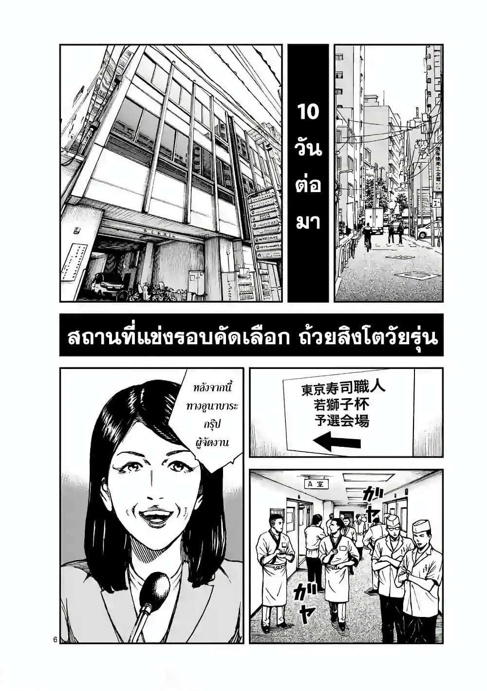 Kotobuki Empire 12-รอบคัดเลือก ครึ่งแรก