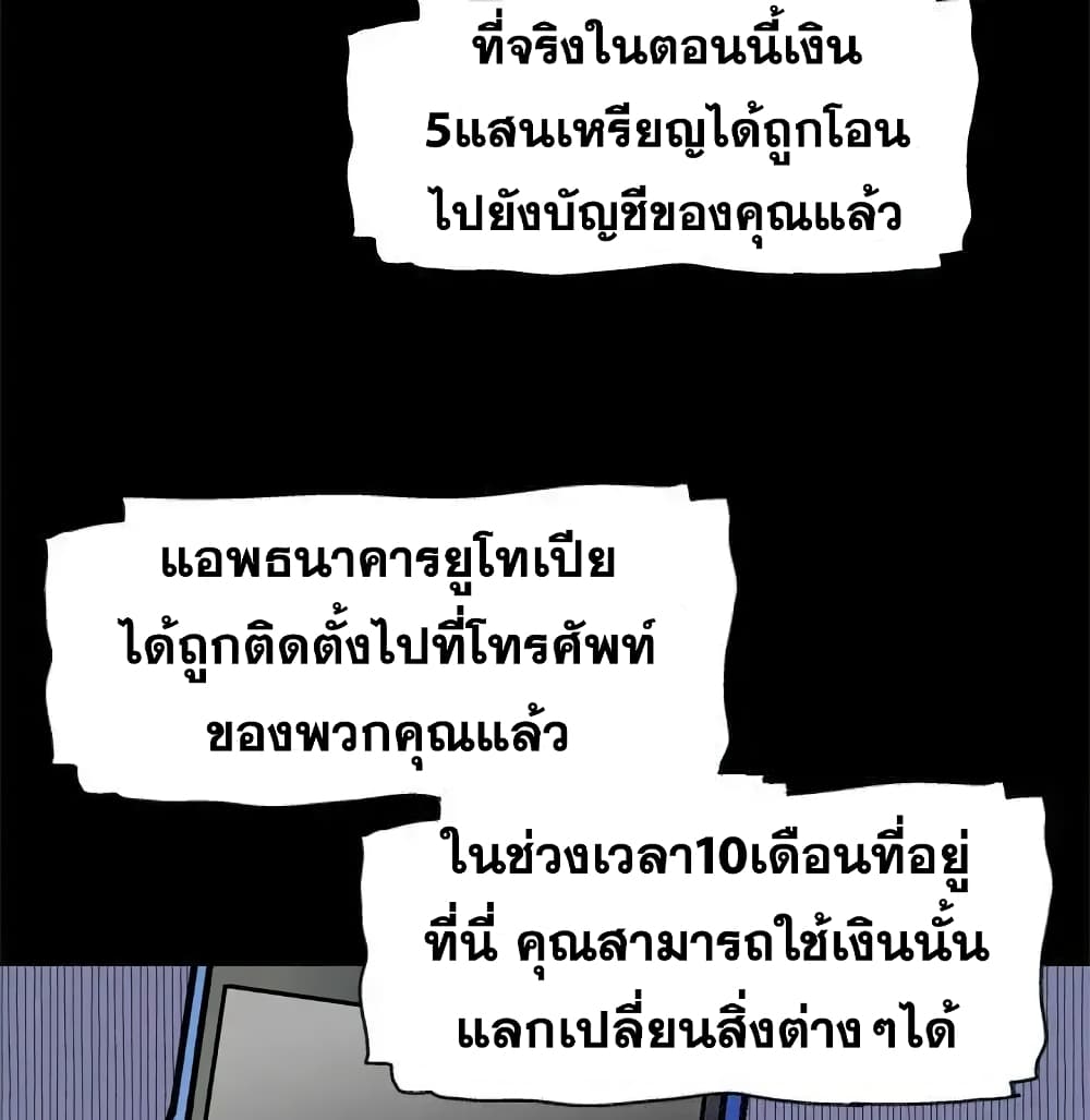 Project Utopia 33-33