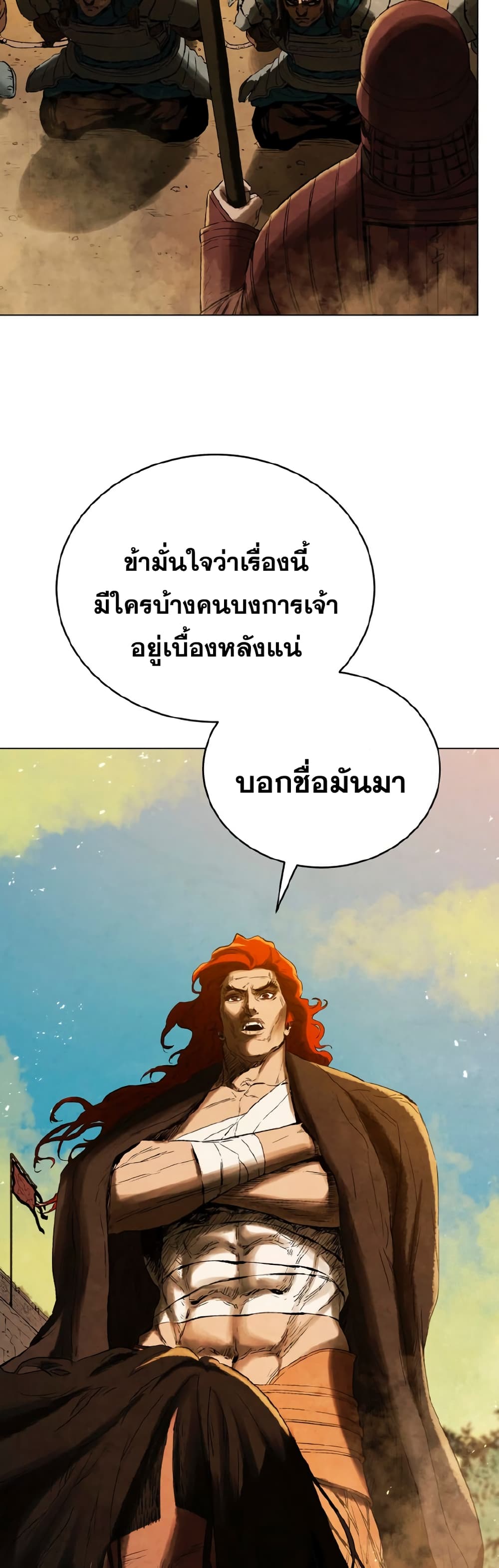 Three Kingdoms: Lu Bu's Legacy 64-64