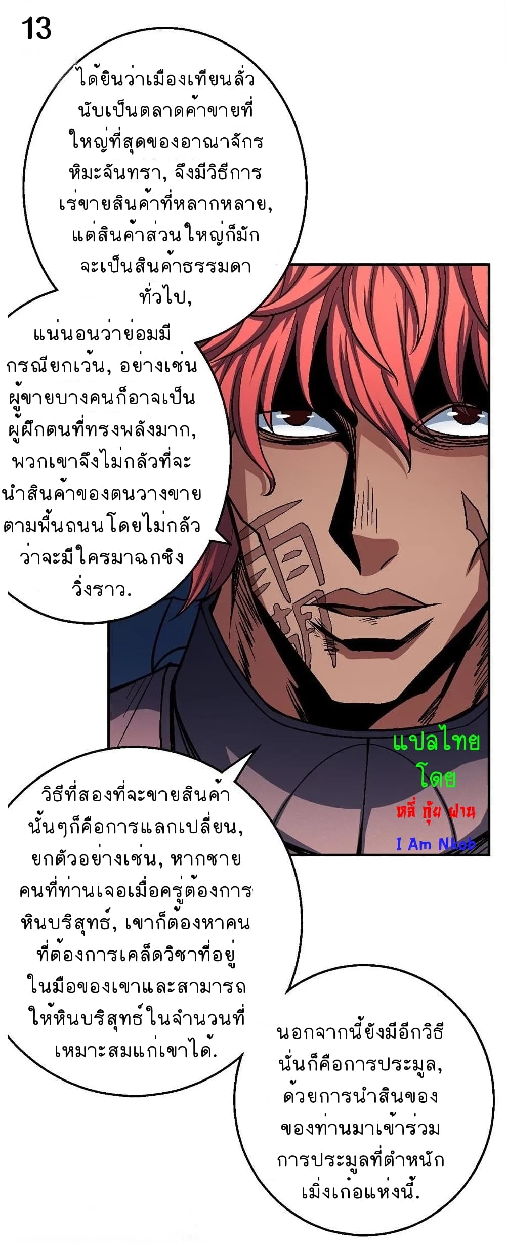 God of Martial Arts 343-343