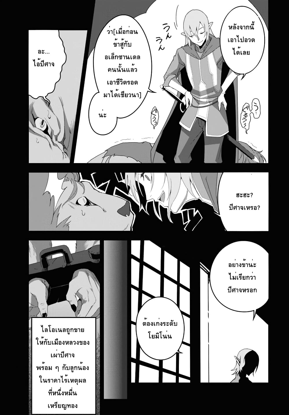 Isekai Shokudou ~Youshoku no Nekoya~ 12-คัทสึด้ง