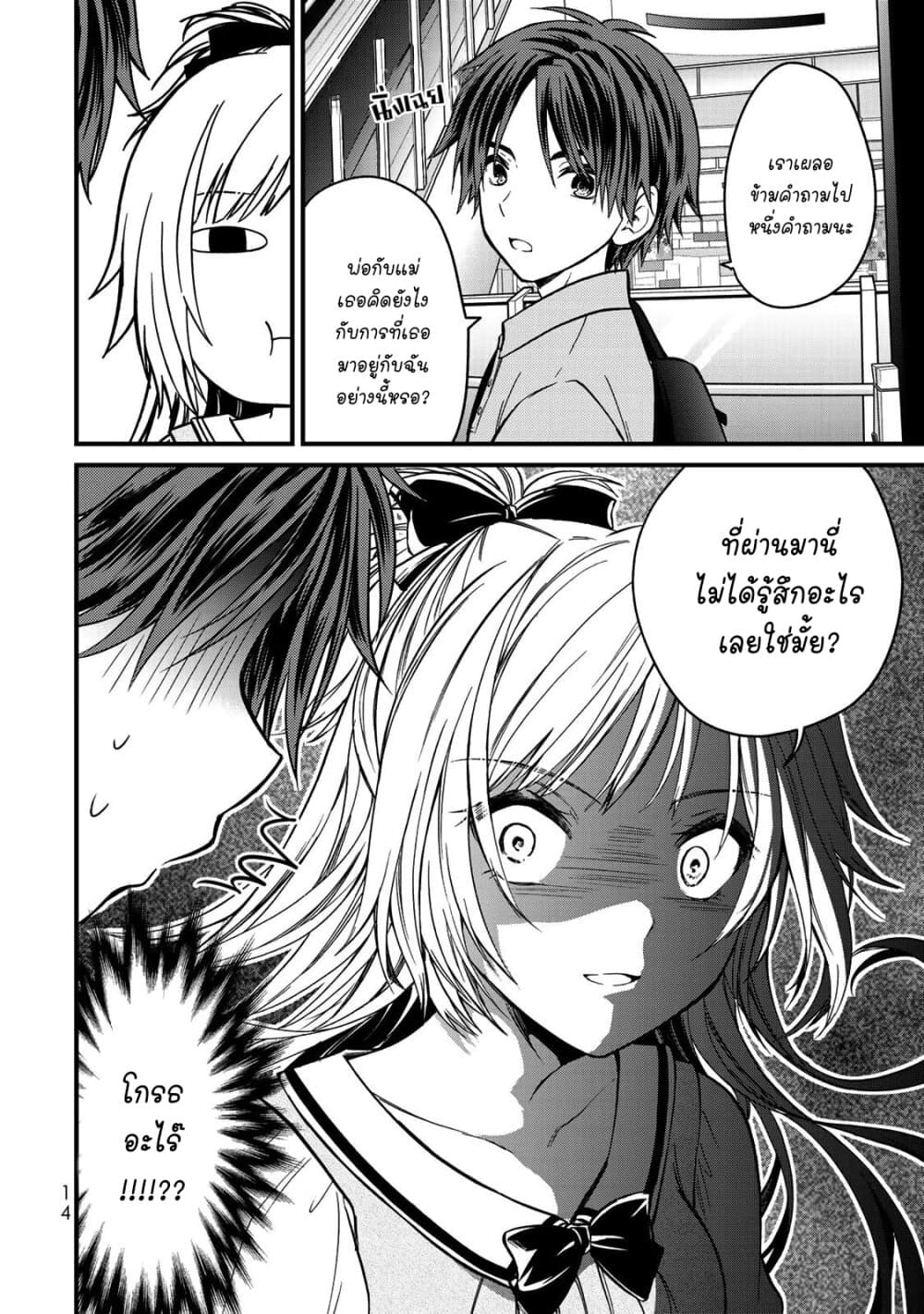Ojousama no Shimobe 54-เป็นธรรมชาติสุดๆ