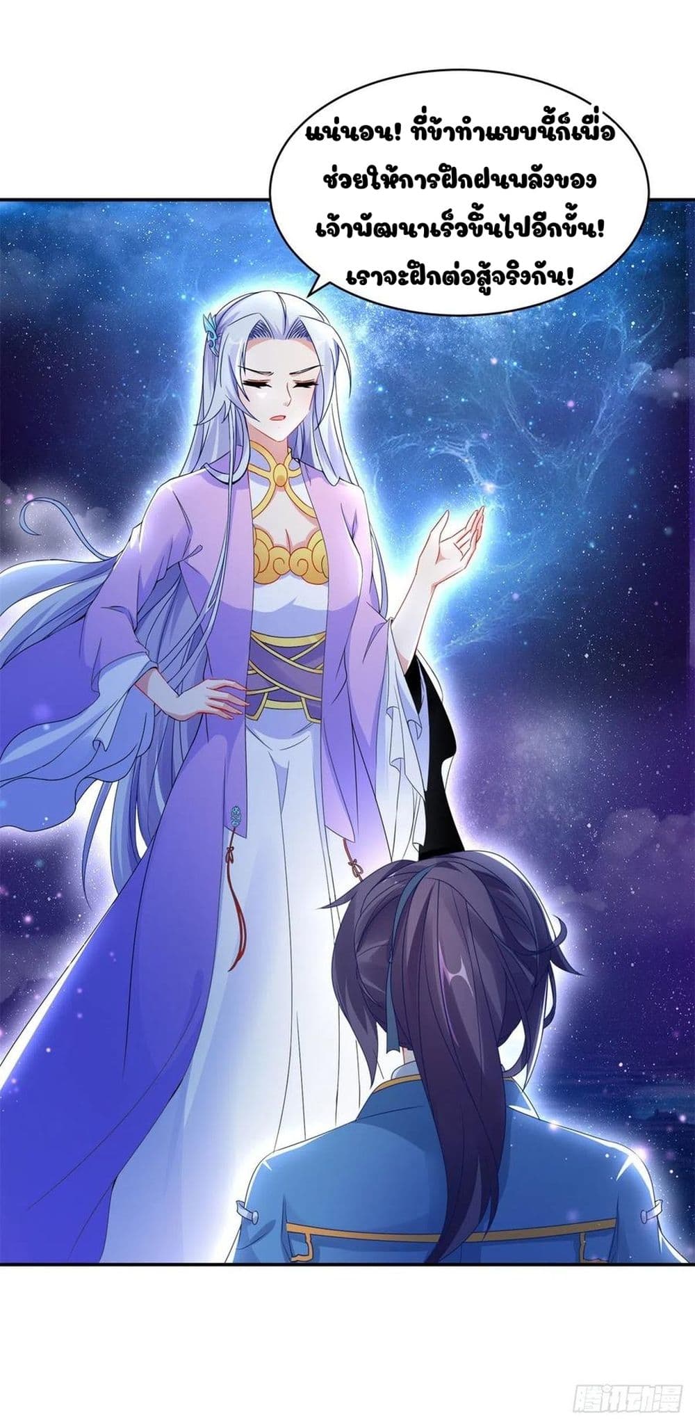Divine Soul Emperor 55-55