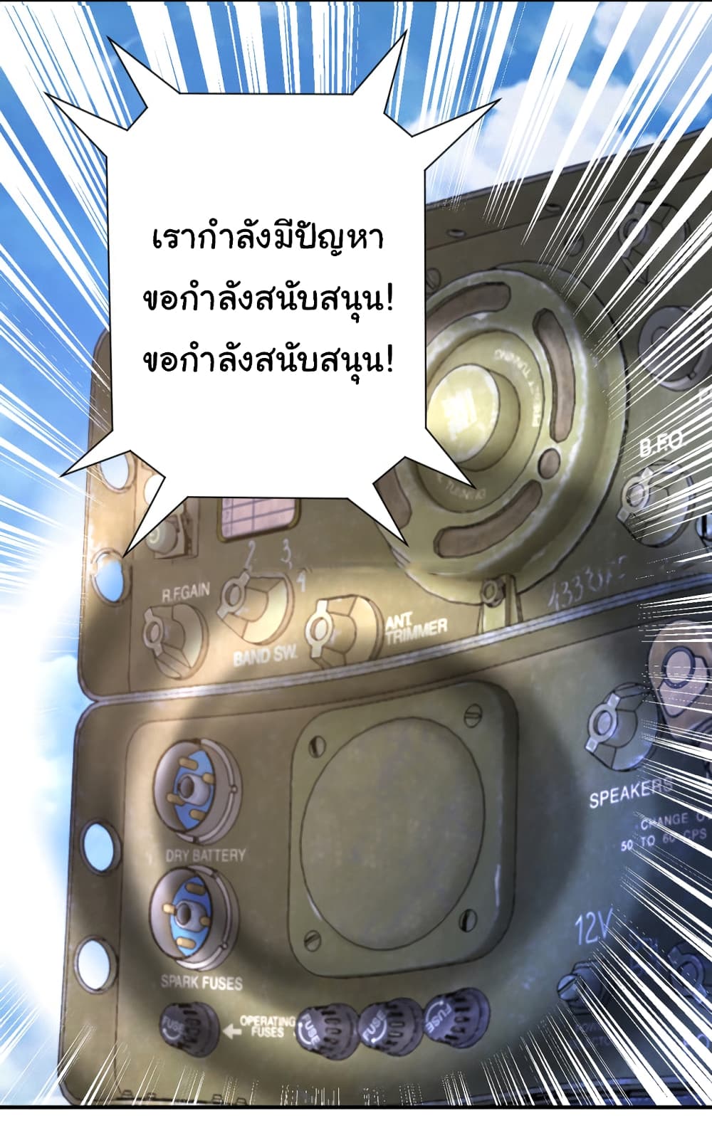 Apocalyptic Super System 354-354