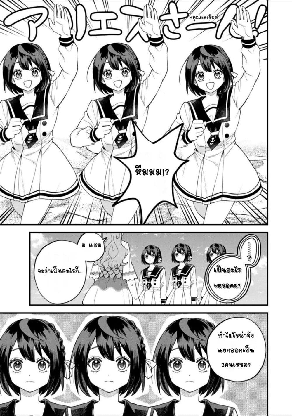 Sekai Saikyou no Majo, Hajimemashita - Watashidake "Kouryaku Saito" wo Mireru Sekai de Jiyuu ni Ikimasu 30-30